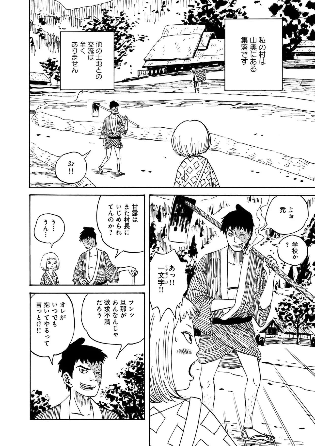 [黄島点心]黄色い淫夢  第1話「脳の髄まで愛してる」 image number 7