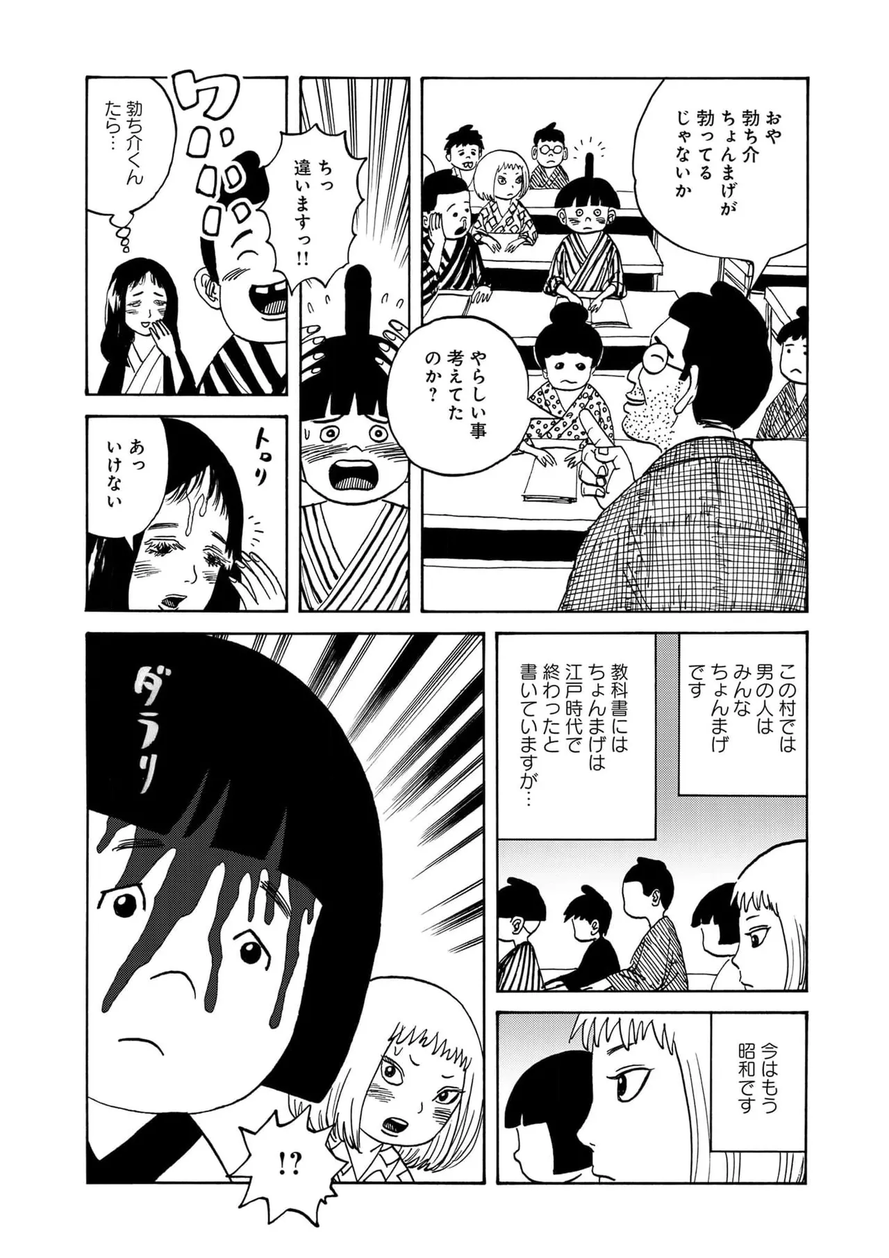 [黄島点心]黄色い淫夢  第1話「脳の髄まで愛してる」 image number 10