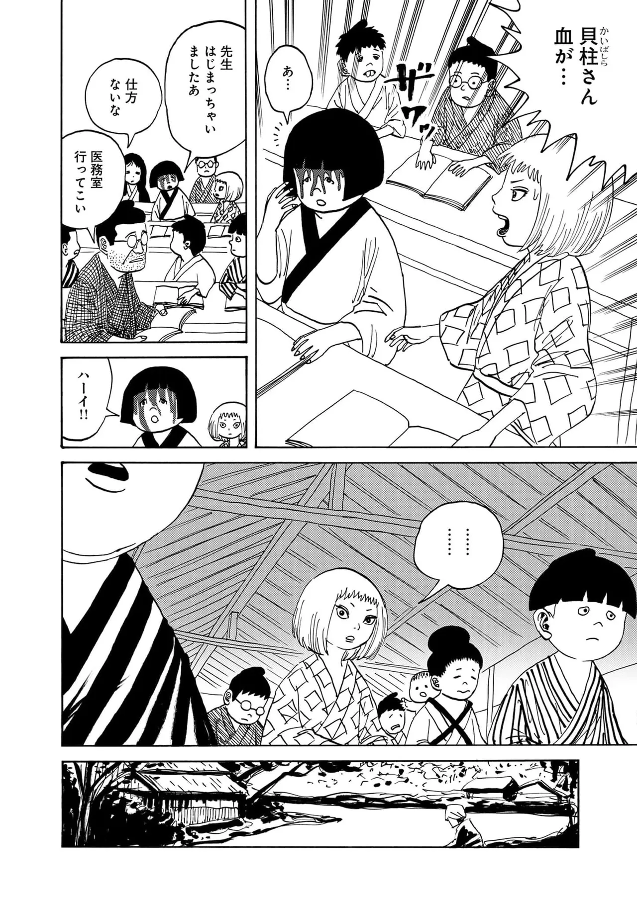 [黄島点心]黄色い淫夢  第1話「脳の髄まで愛してる」 image number 11