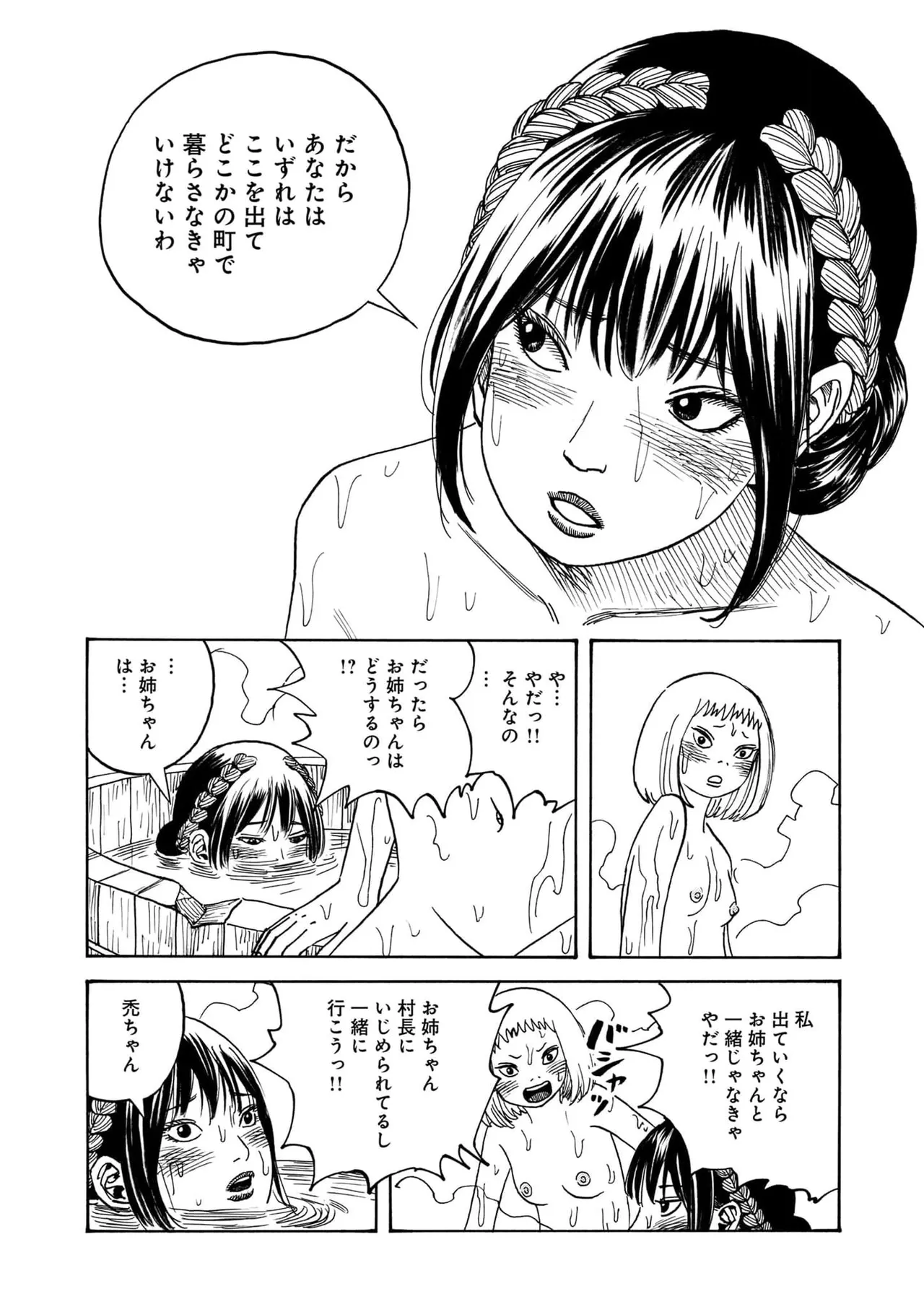 [黄島点心]黄色い淫夢  第1話「脳の髄まで愛してる」 image number 13