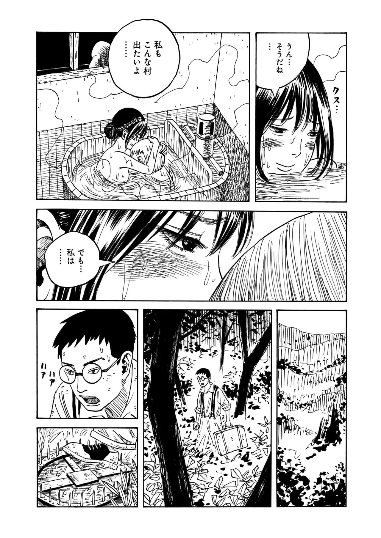 [黄島点心]黄色い淫夢  第1話「脳の髄まで愛してる」 image number 14