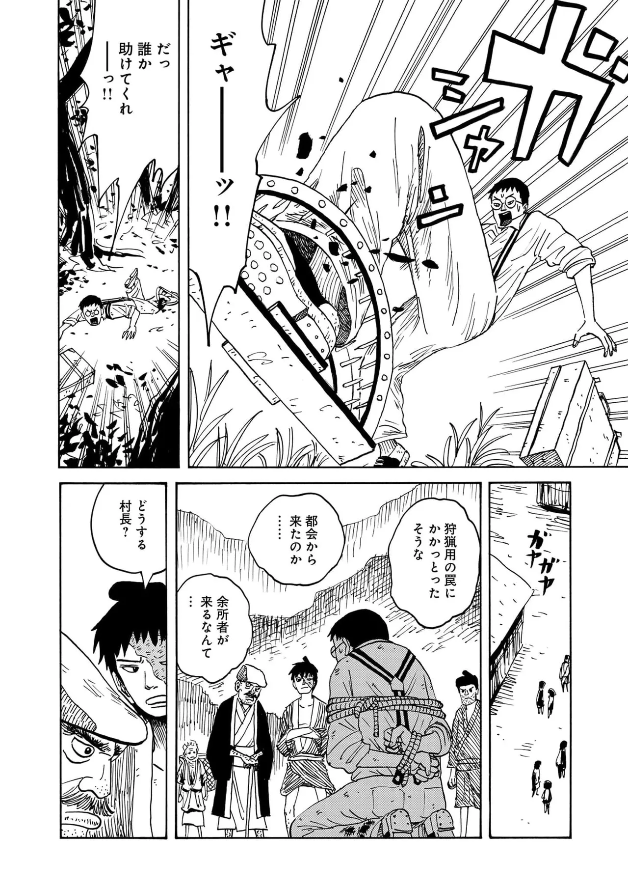 [黄島点心]黄色い淫夢  第1話「脳の髄まで愛してる」 image number 15