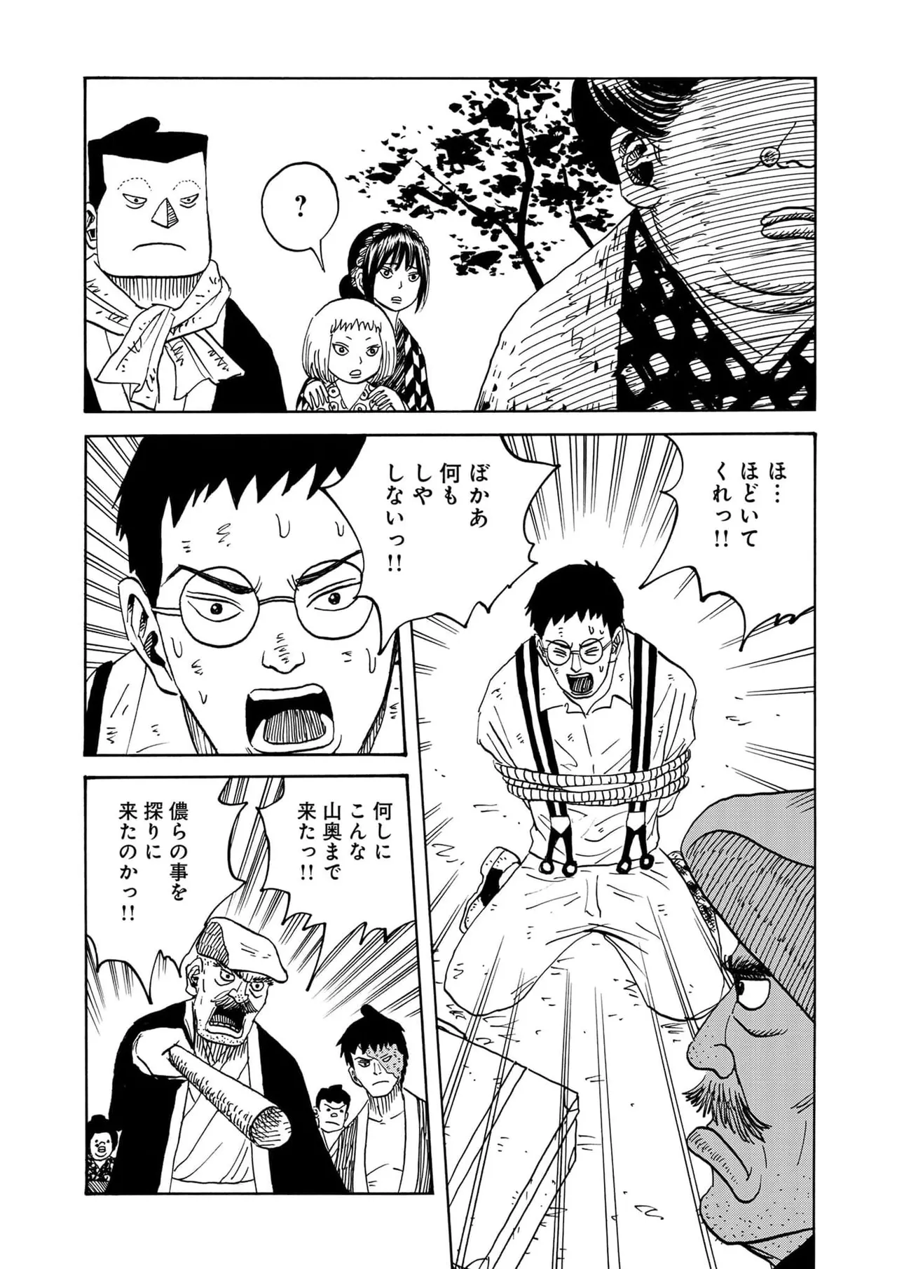 [黄島点心]黄色い淫夢  第1話「脳の髄まで愛してる」 image number 16