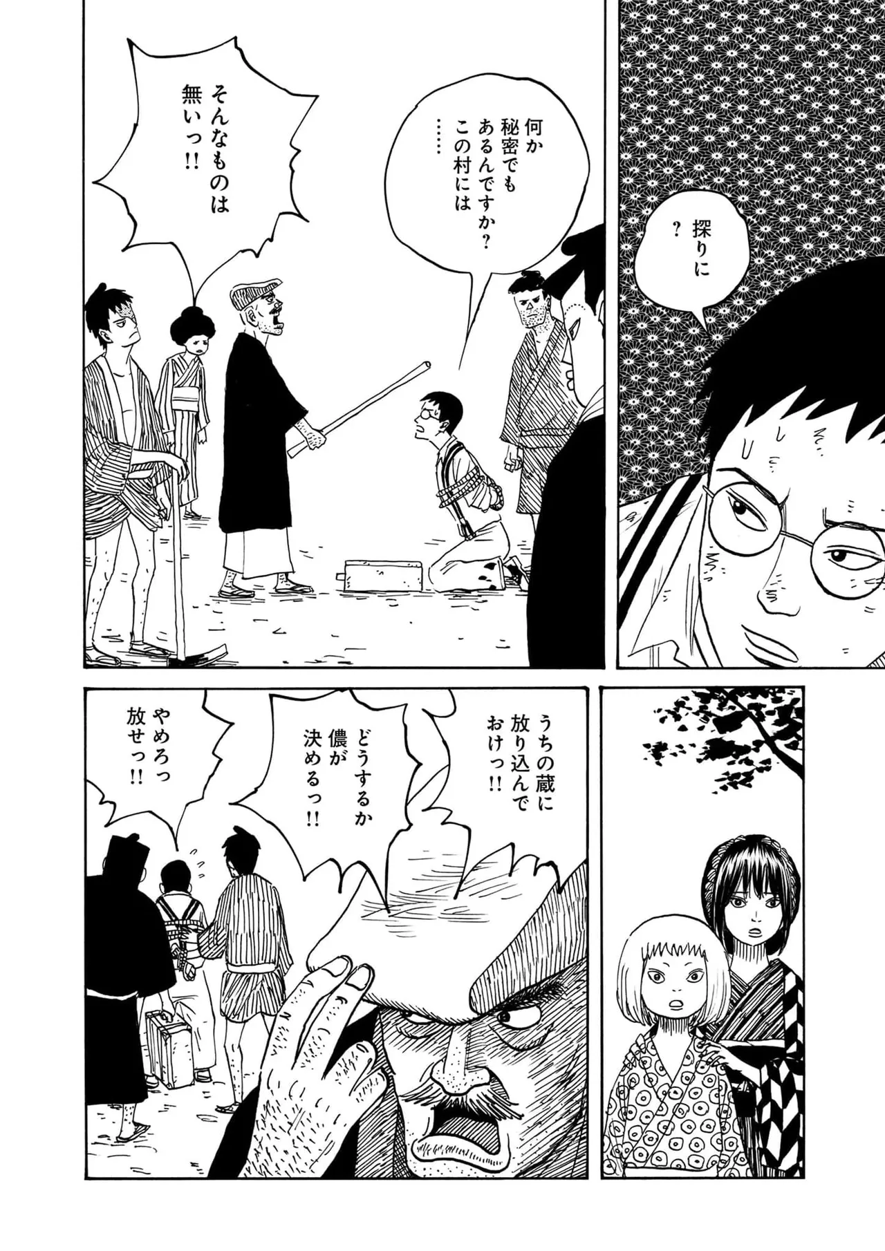 [黄島点心]黄色い淫夢  第1話「脳の髄まで愛してる」 image number 17