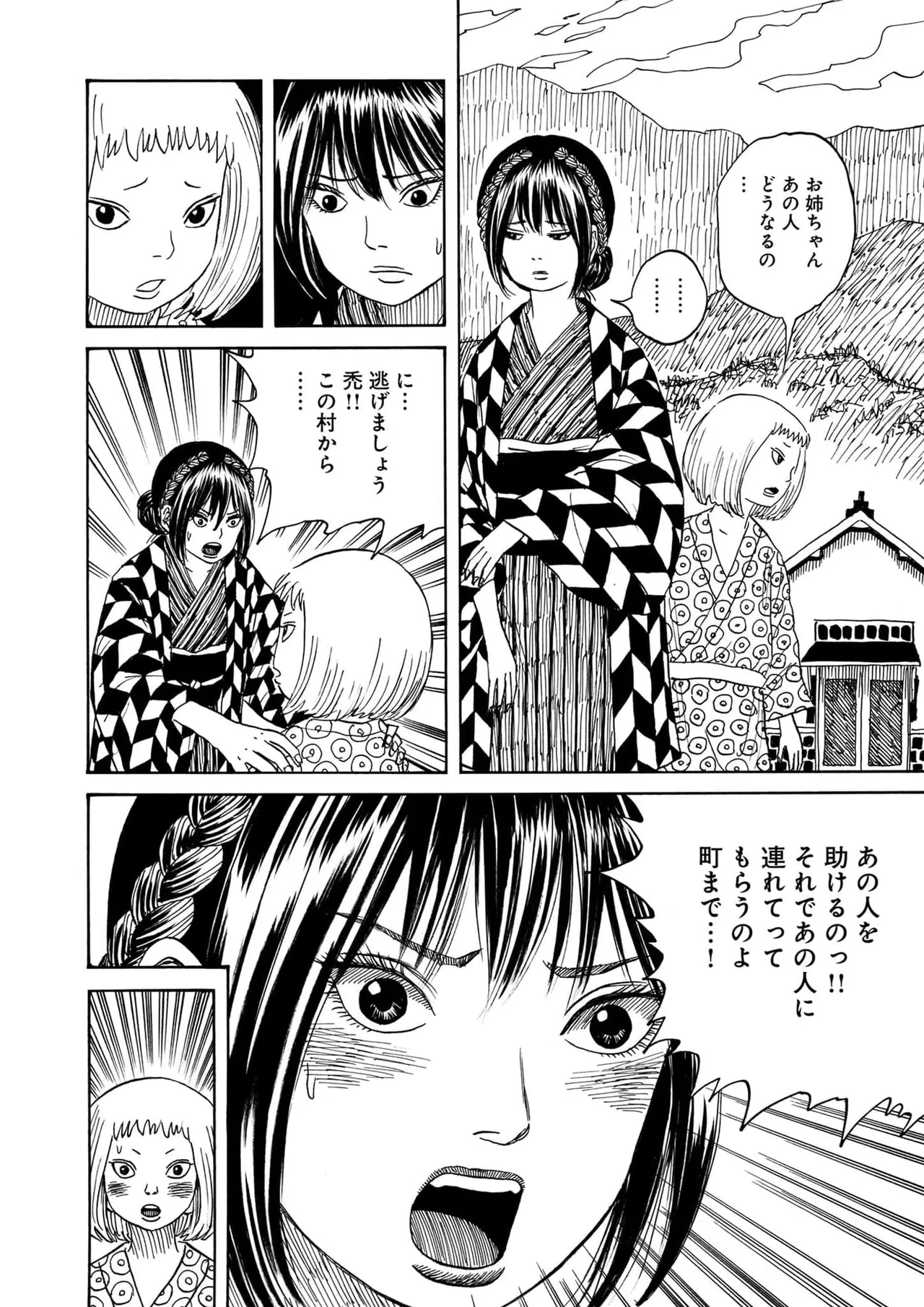 [黄島点心]黄色い淫夢  第1話「脳の髄まで愛してる」 image number 19