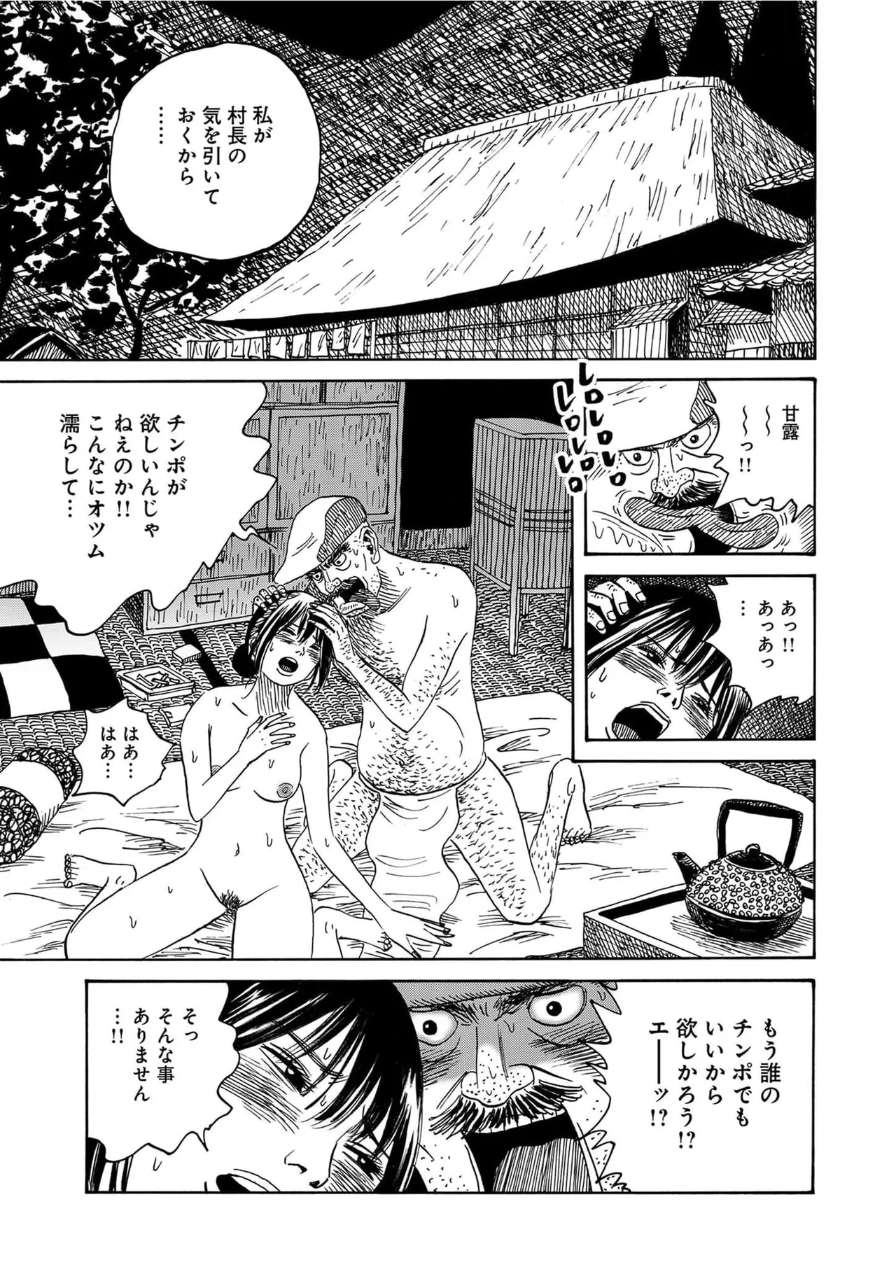 [黄島点心]黄色い淫夢  第1話「脳の髄まで愛してる」 image number 20