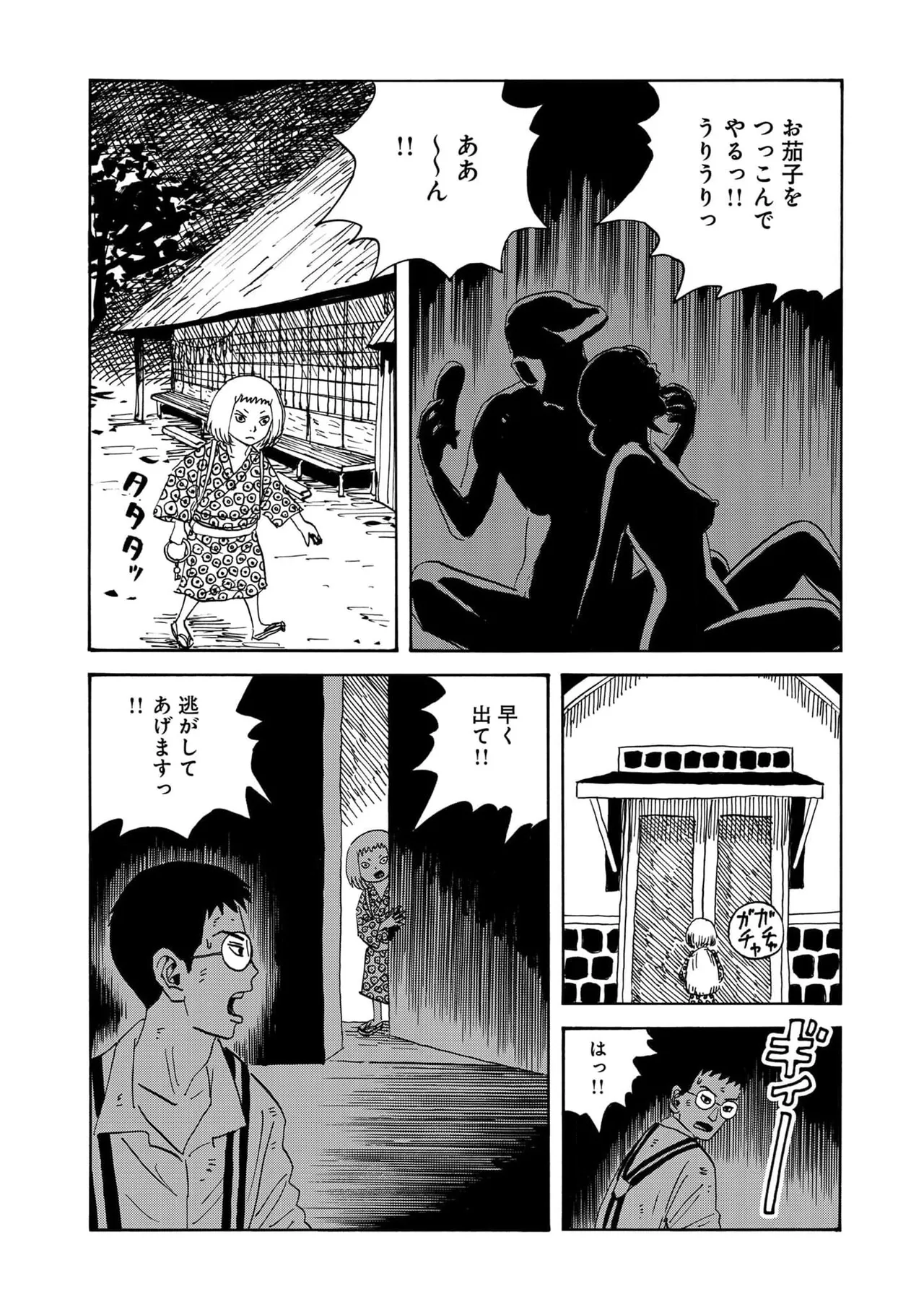 [黄島点心]黄色い淫夢  第1話「脳の髄まで愛してる」 image number 21