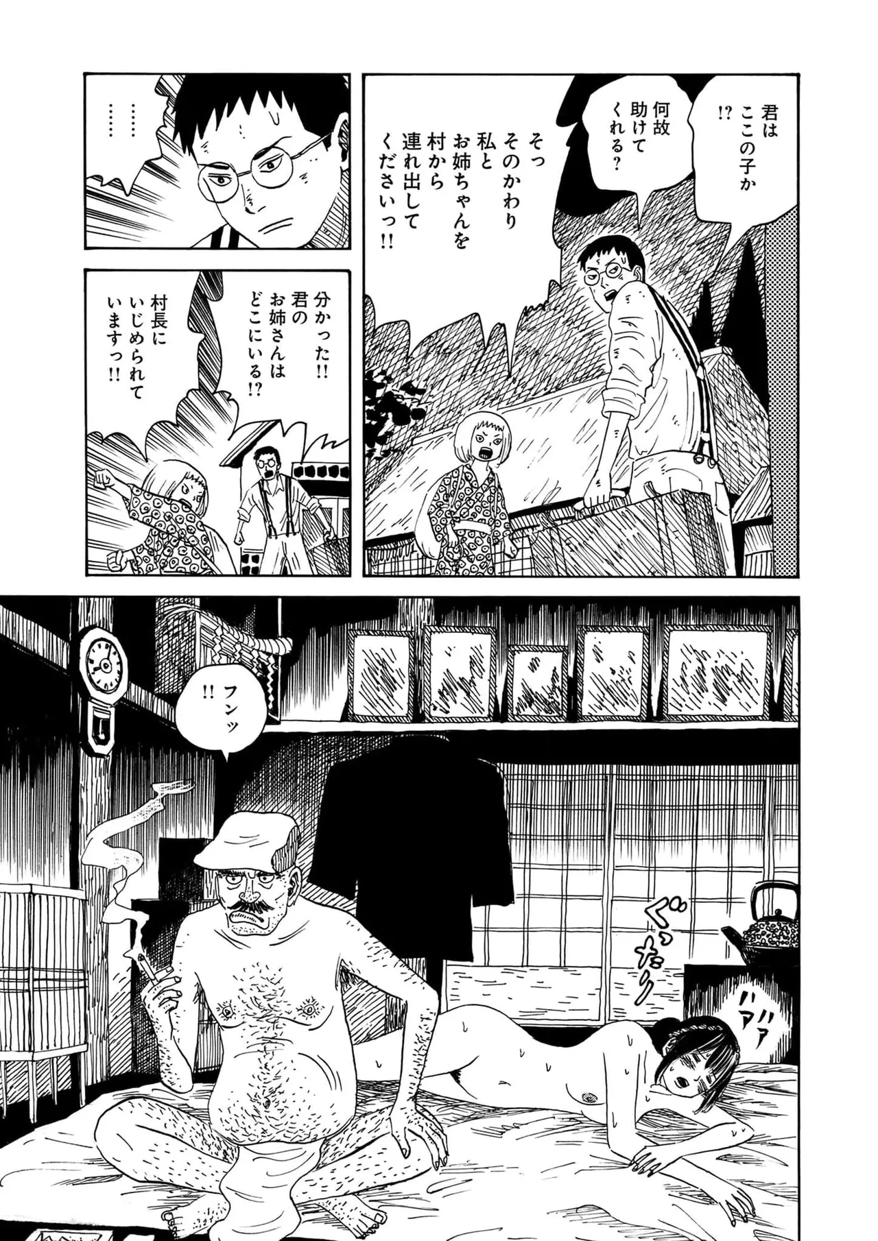 [黄島点心]黄色い淫夢  第1話「脳の髄まで愛してる」 image number 22