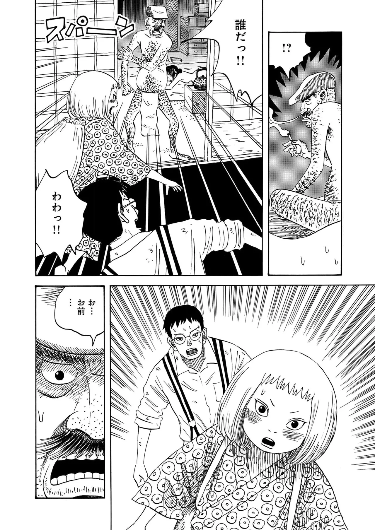 [黄島点心]黄色い淫夢  第1話「脳の髄まで愛してる」 image number 23