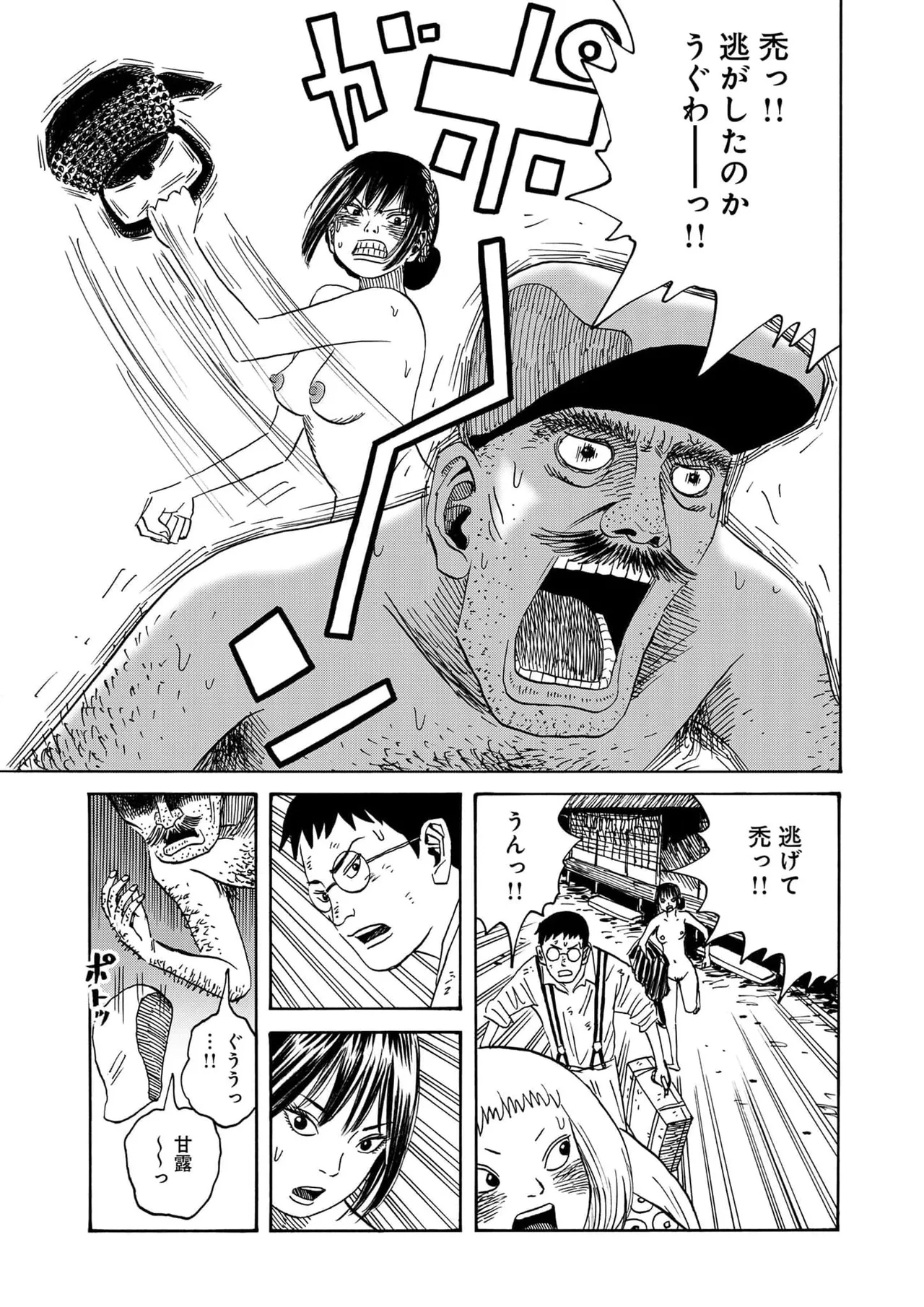 [黄島点心]黄色い淫夢  第1話「脳の髄まで愛してる」 image number 24