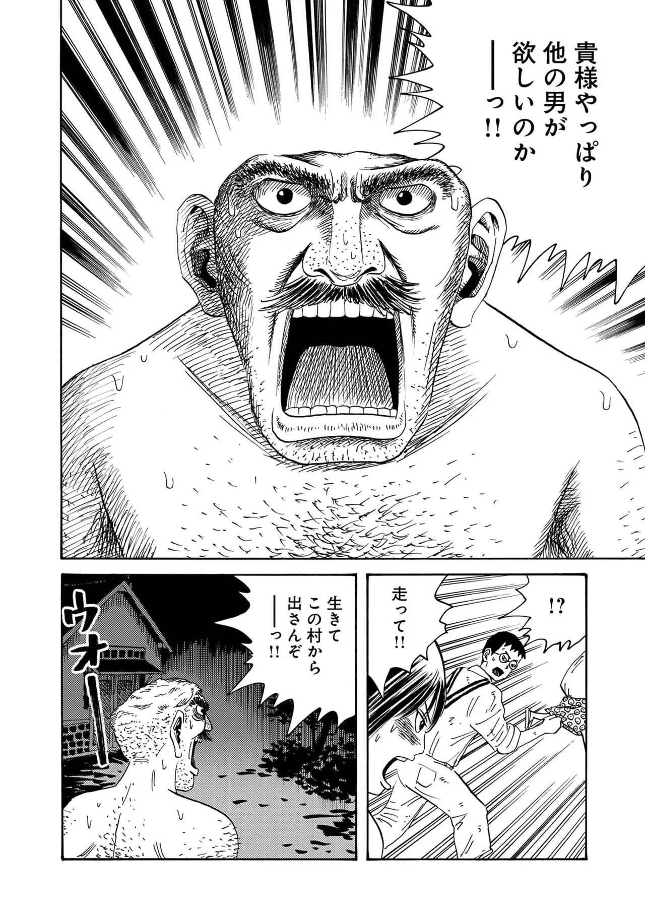 [黄島点心]黄色い淫夢  第1話「脳の髄まで愛してる」 image number 25