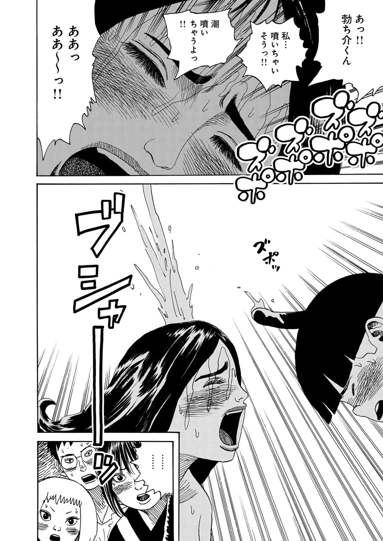 [黄島点心]黄色い淫夢  第1話「脳の髄まで愛してる」 image number 31