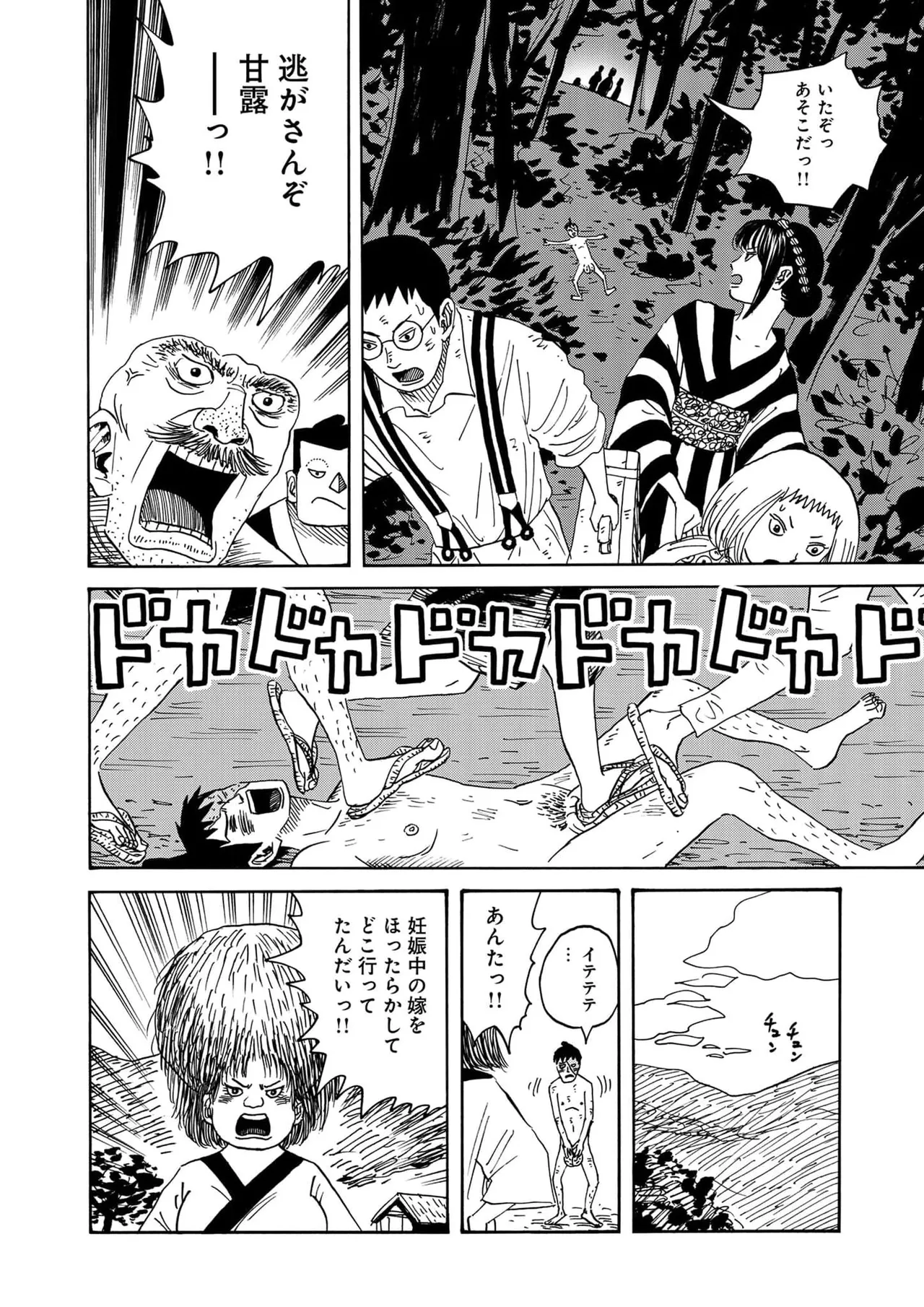 [黄島点心]黄色い淫夢  第1話「脳の髄まで愛してる」 image number 35