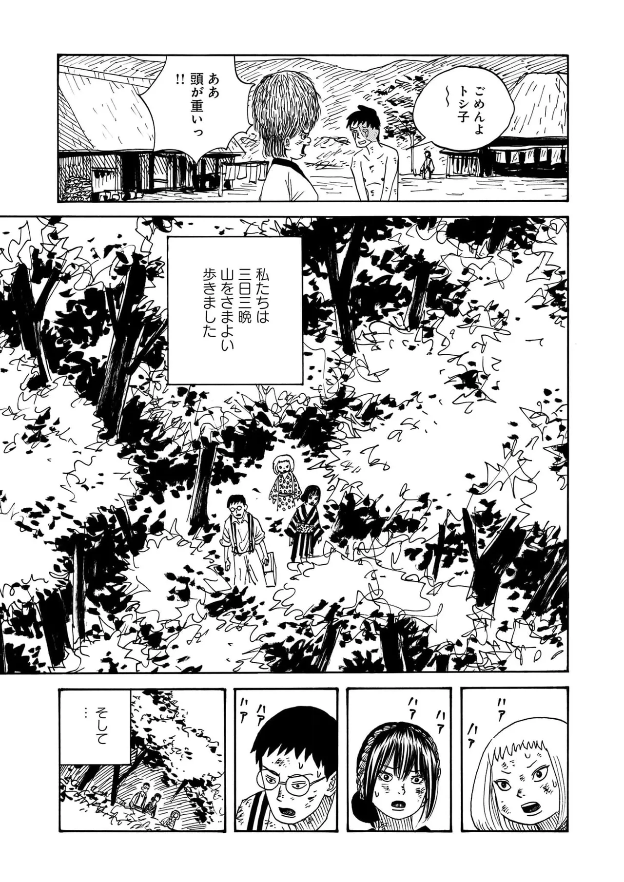 [黄島点心]黄色い淫夢  第1話「脳の髄まで愛してる」 image number 36