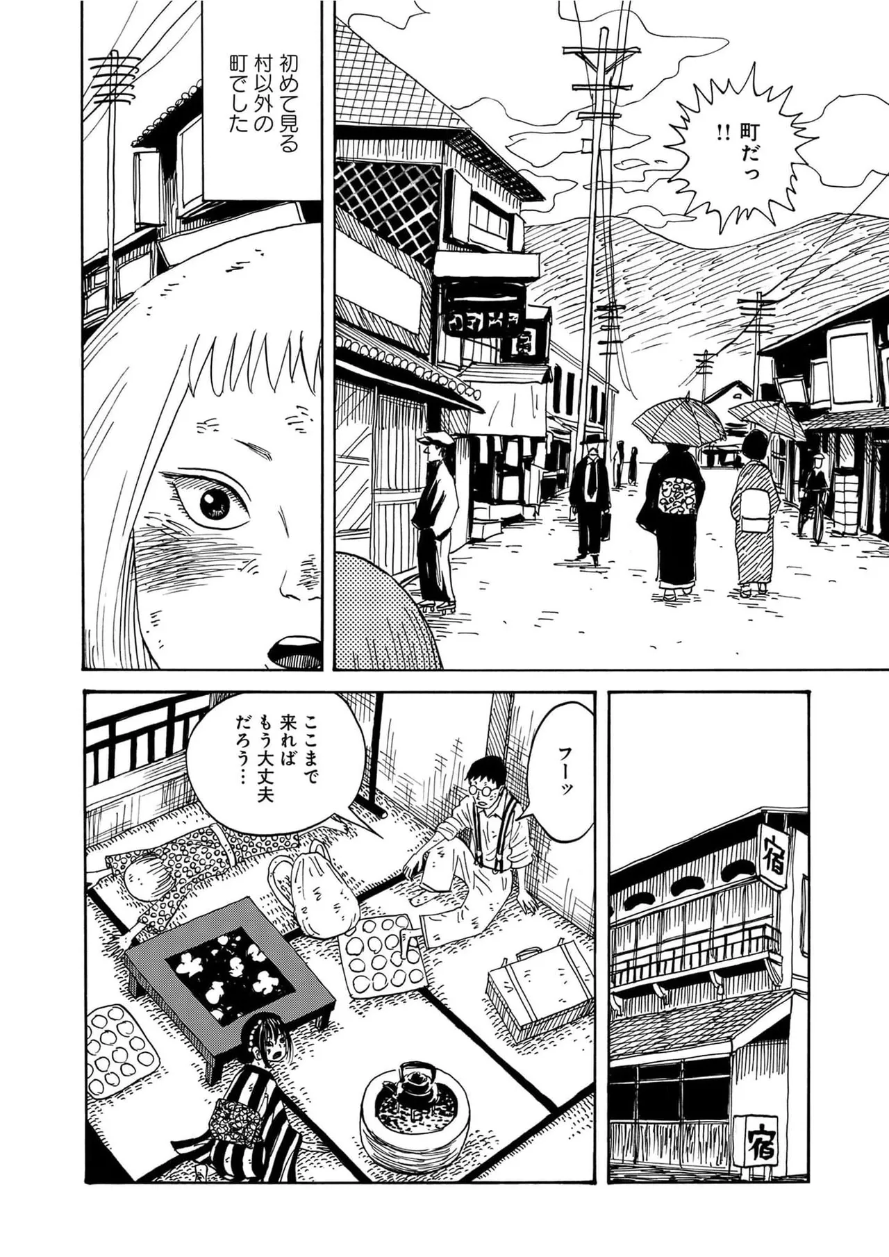 [黄島点心]黄色い淫夢  第1話「脳の髄まで愛してる」 image number 37