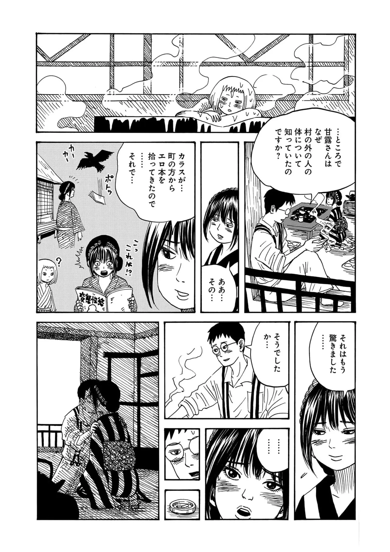 [黄島点心]黄色い淫夢  第1話「脳の髄まで愛してる」 image number 38