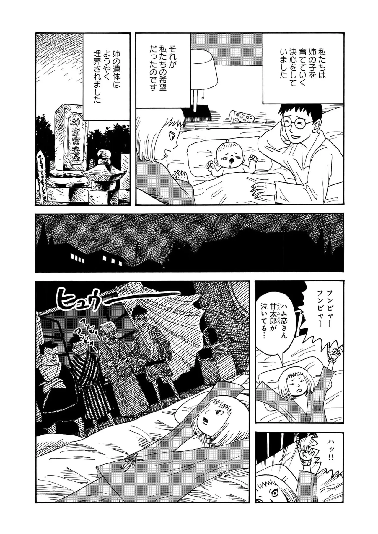 [黄島点心]黄色い淫夢  第1話「脳の髄まで愛してる」 image number 53