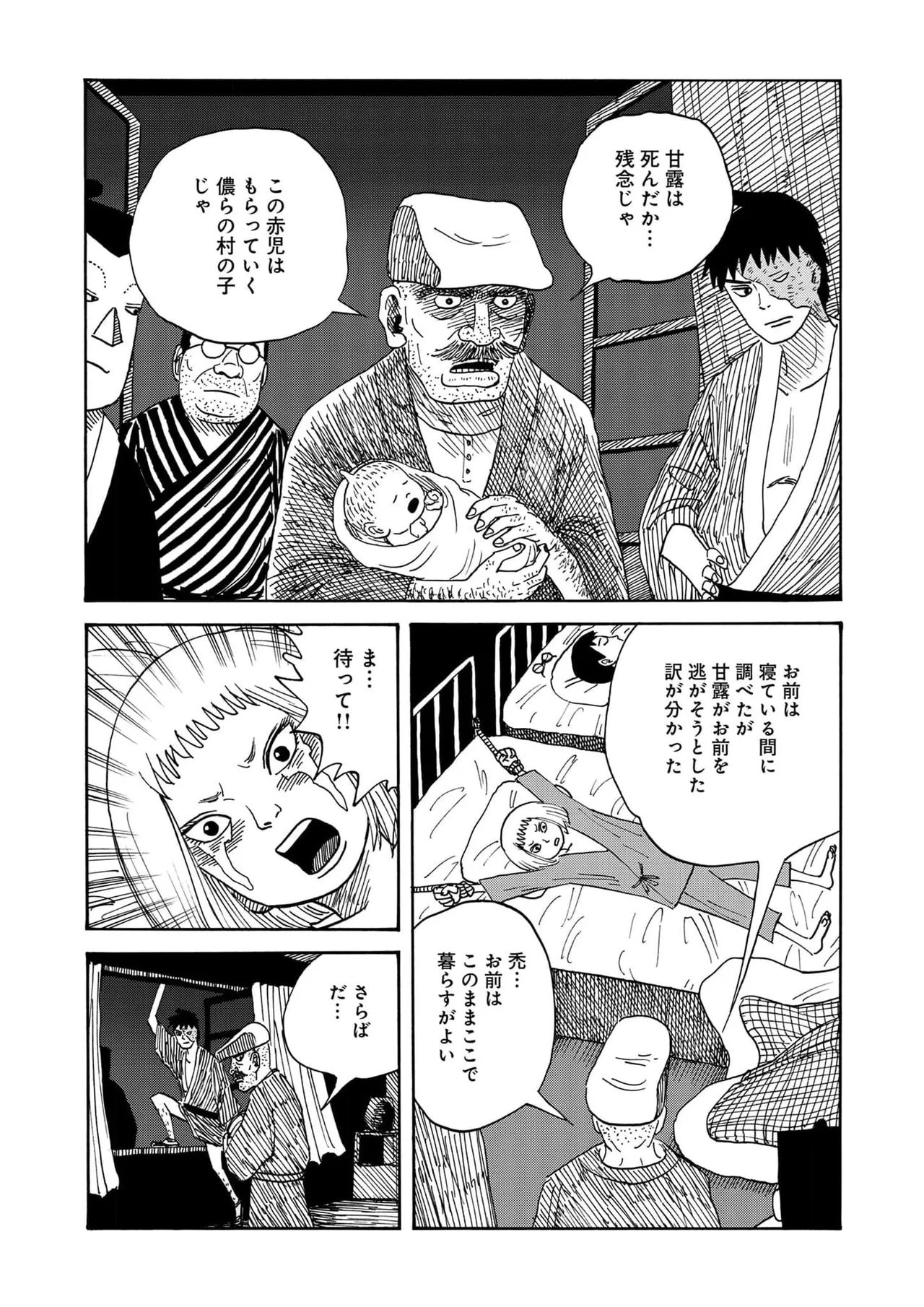 [黄島点心]黄色い淫夢  第1話「脳の髄まで愛してる」 image number 54