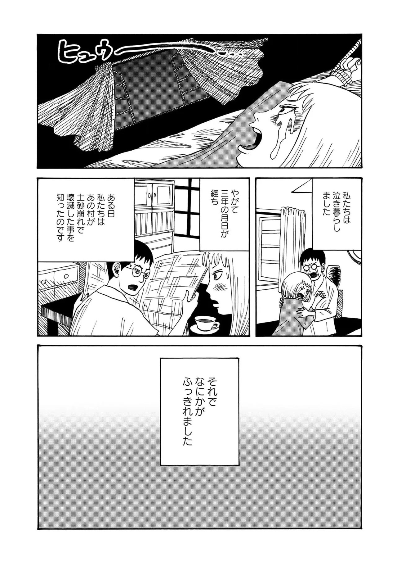 [黄島点心]黄色い淫夢  第1話「脳の髄まで愛してる」 image number 55