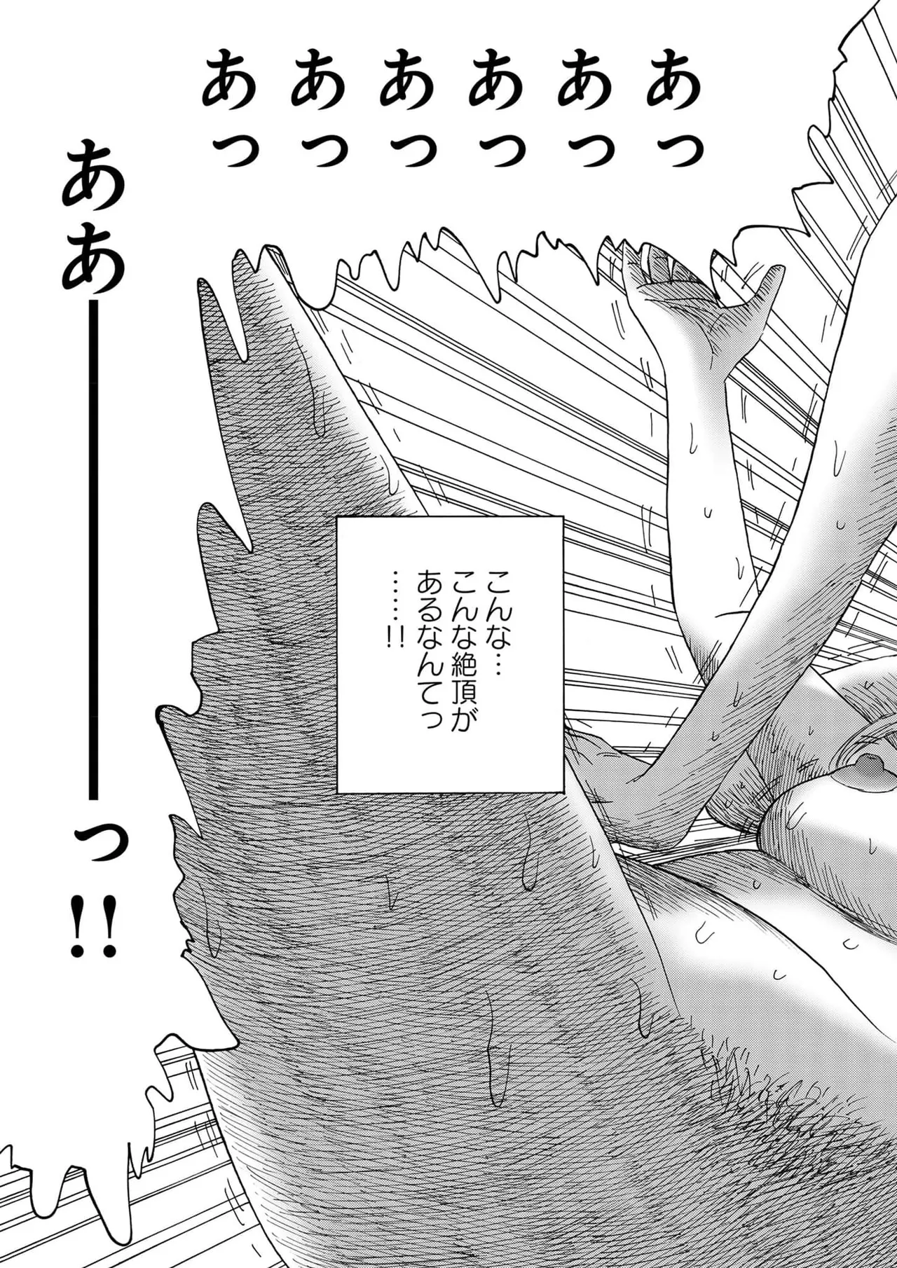 [黄島点心]黄色い淫夢  第1話「脳の髄まで愛してる」 image number 64