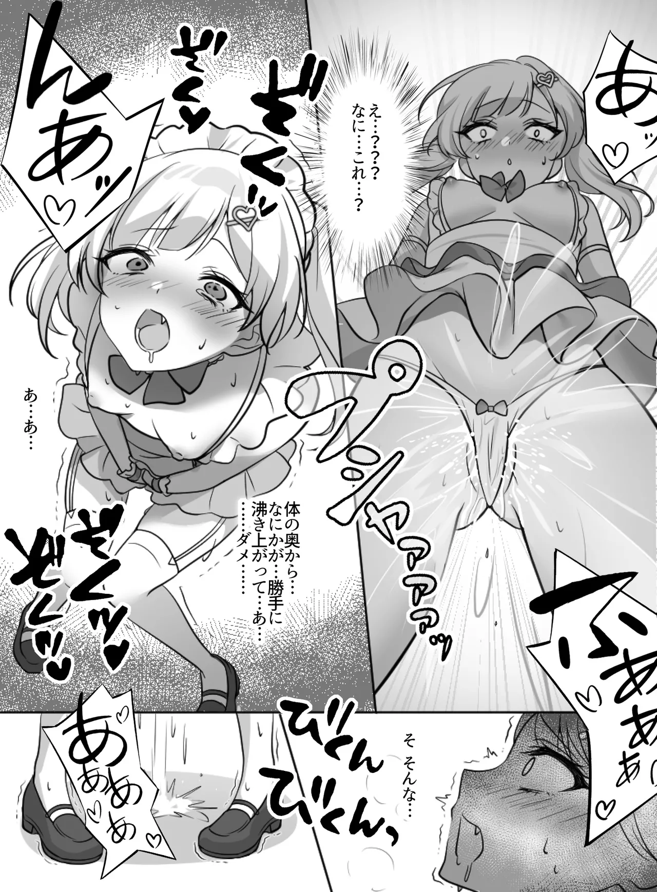 [uniuni(まりる)]魔法少女VS全自動わからせ機 图片编号 21