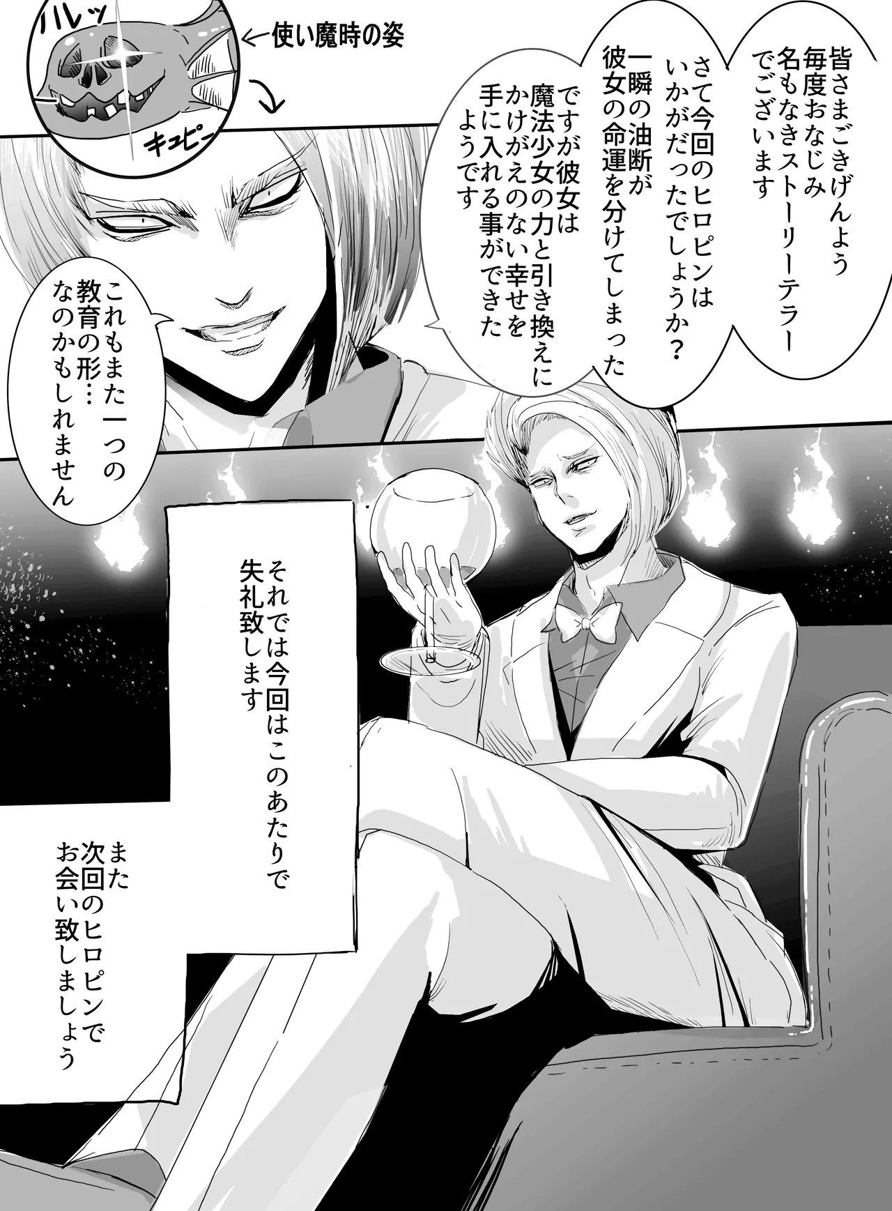 [uniuni(まりる)]魔法少女VS全自動わからせ機 图片编号 30