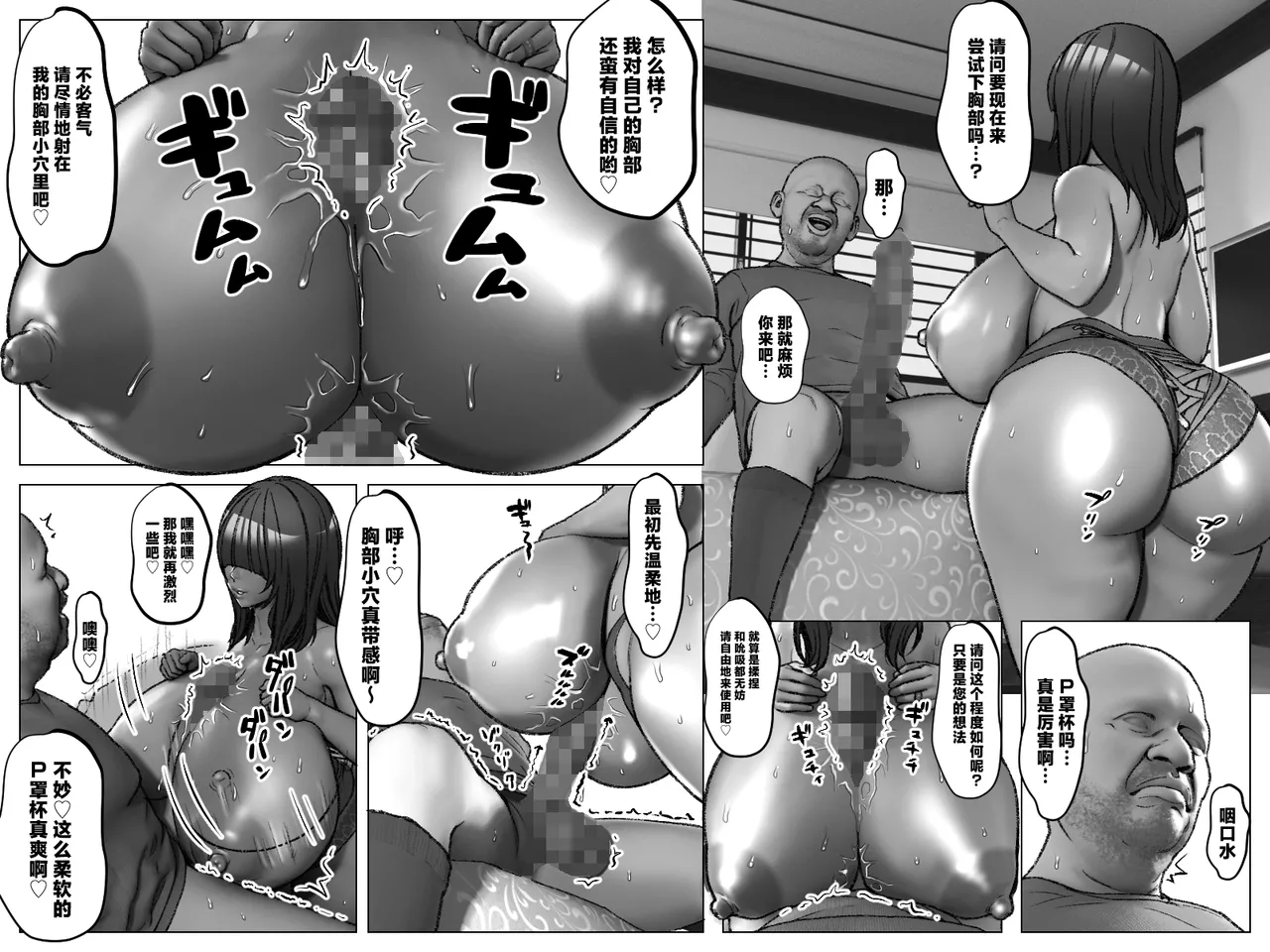 [Spongehead (Daruguxwa)] Gifu Netorare If ~Commission Matome~ [Chinese] 图片编号 5
