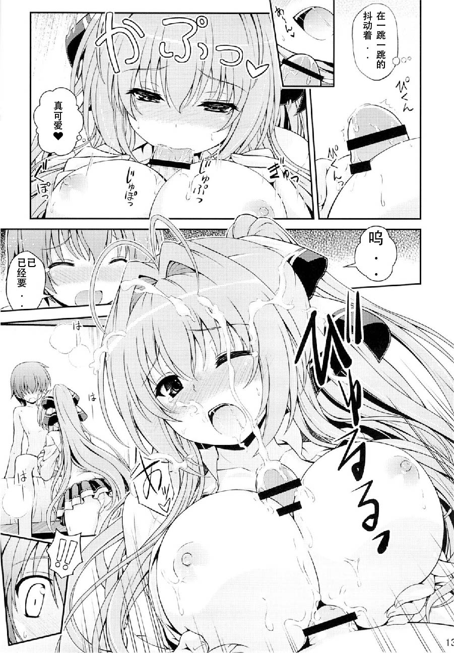 (COMIC1☆9) [Yumeya Honpo (Mukeikaku)] Tasukete!! Isuzu Onee-san! (Amagi Brilliant Park) [Chinese] [黑色彼岸花個人漢化] imagen número 13