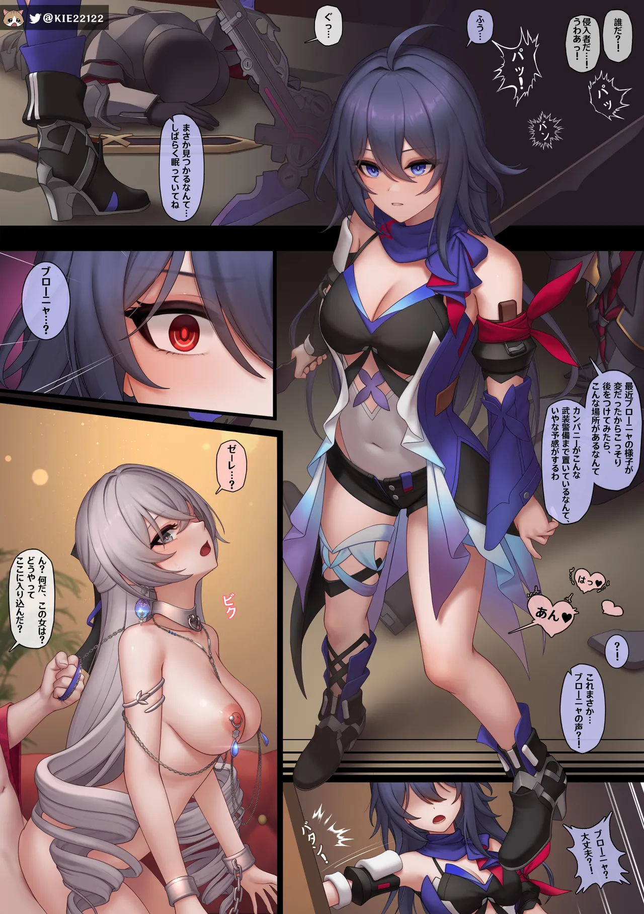 [KIE] Seele+Bronya (Honkai: Star Rail) [Decensored] 3eme image