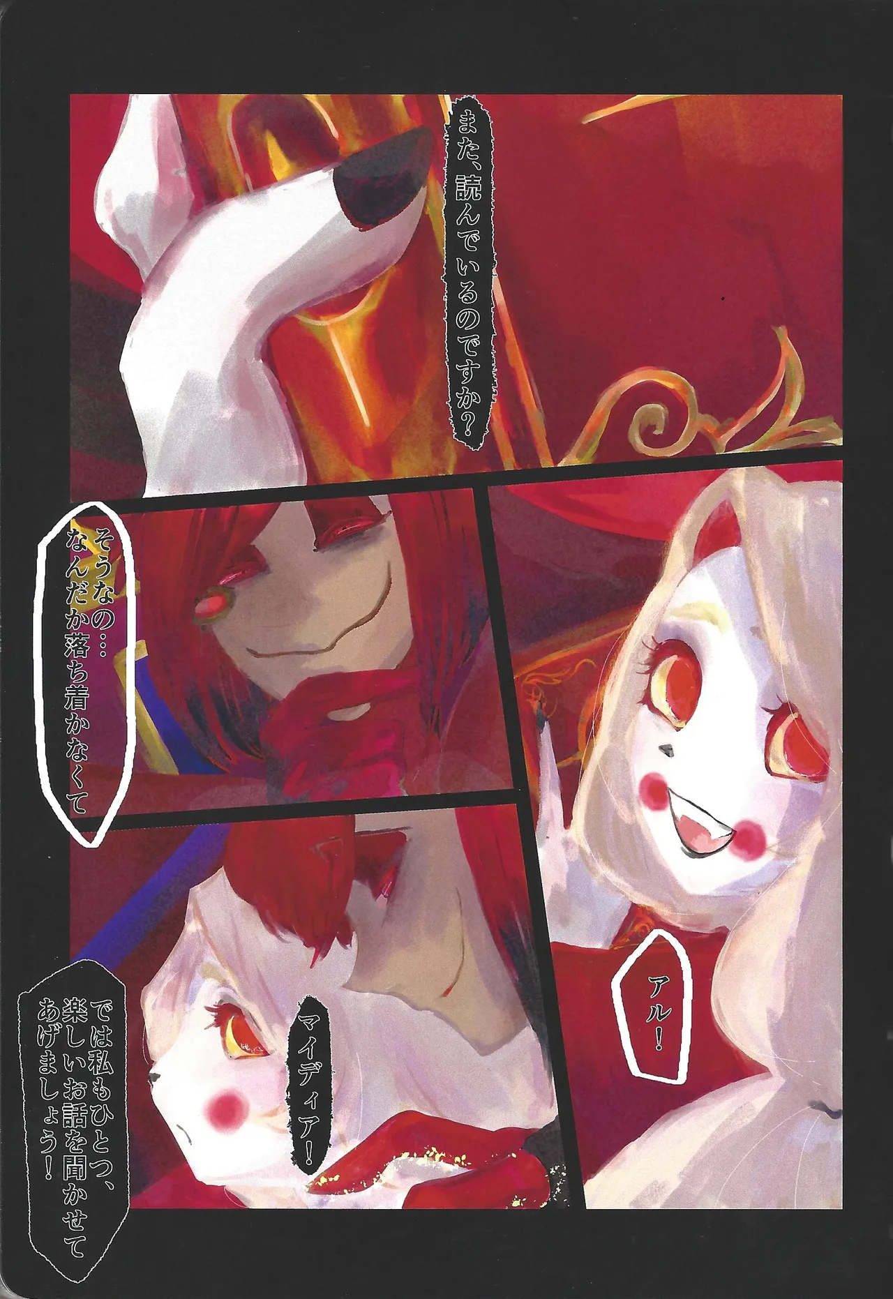 [Fuwappe (ponta)] Tayutau kanaria no yuri kago (Hazbin Hotel) imagen número 2