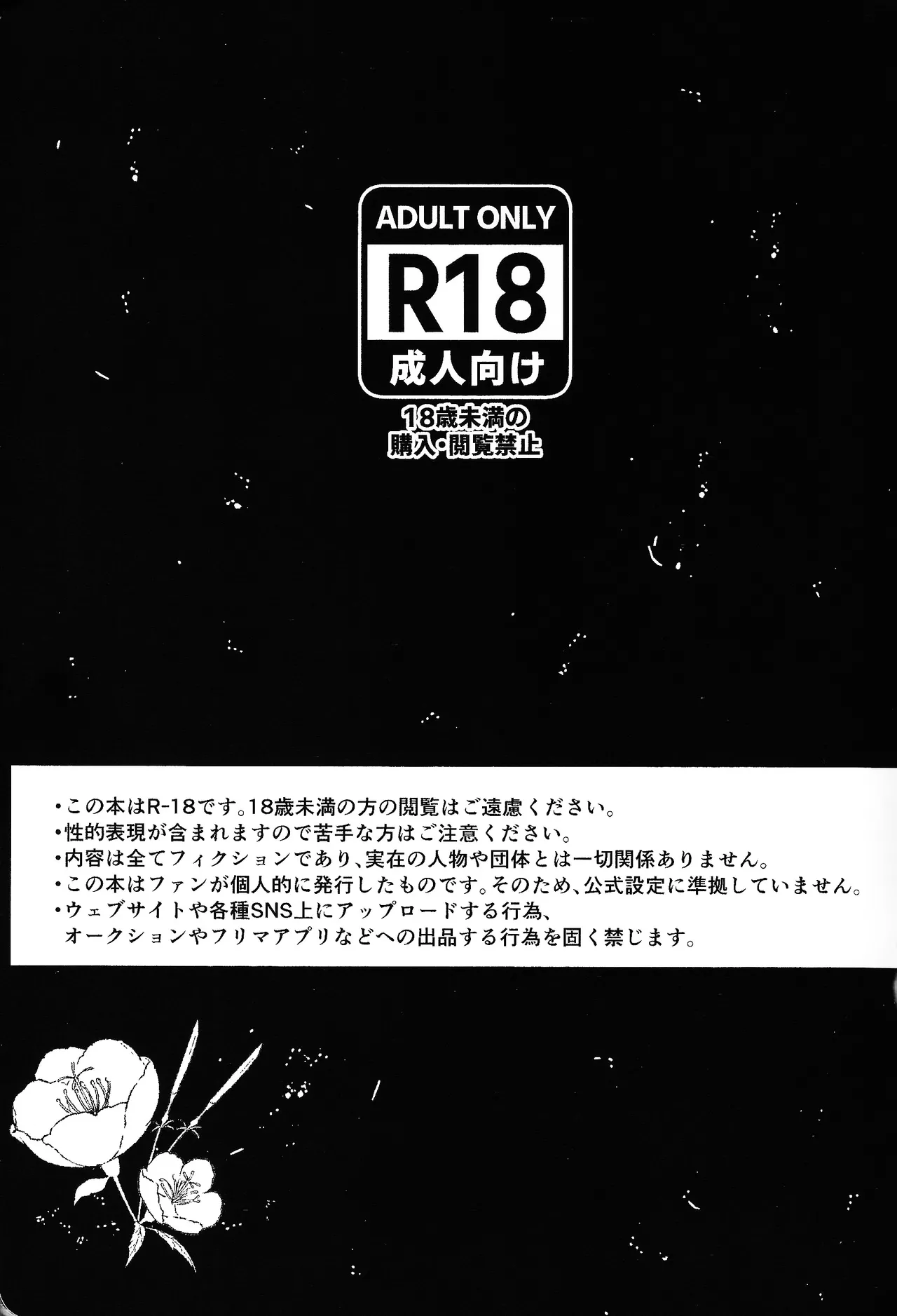 [Fuwappe (ponta)] Tayutau kanaria no yuri kago (Hazbin Hotel) imagen número 4