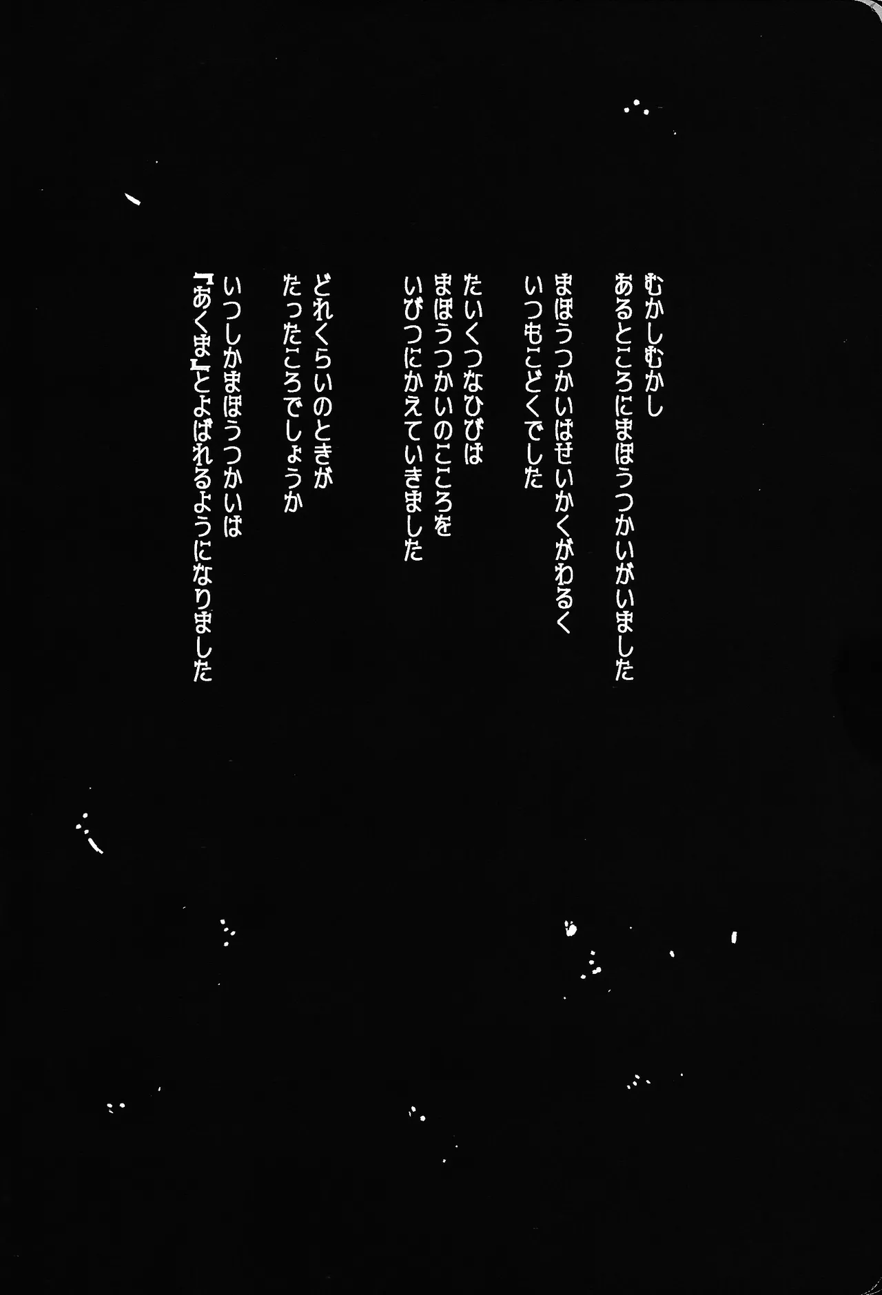 [Fuwappe (ponta)] Tayutau kanaria no yuri kago (Hazbin Hotel) imagen número 5