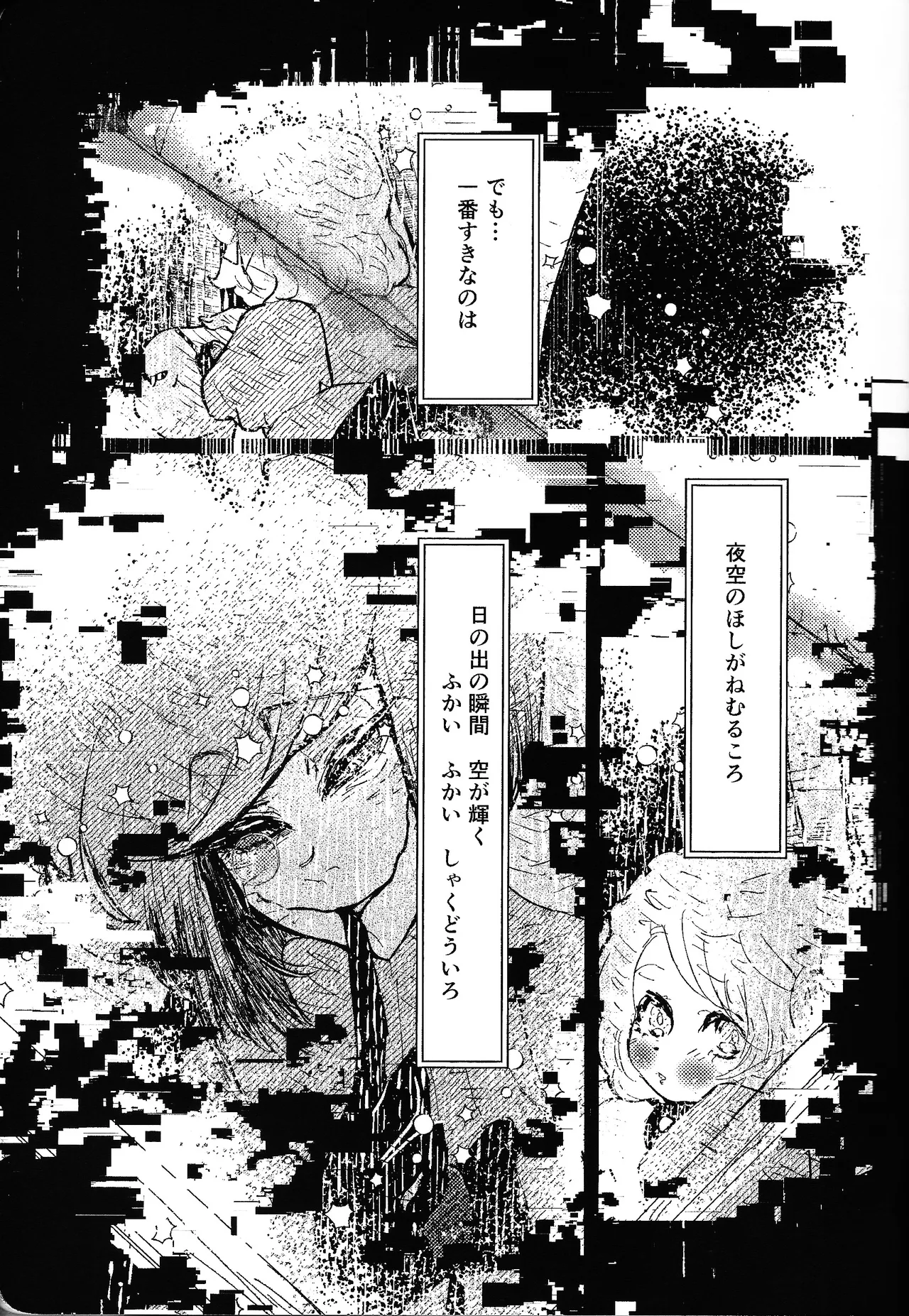 [Fuwappe (ponta)] Tayutau kanaria no yuri kago (Hazbin Hotel) imagen número 8