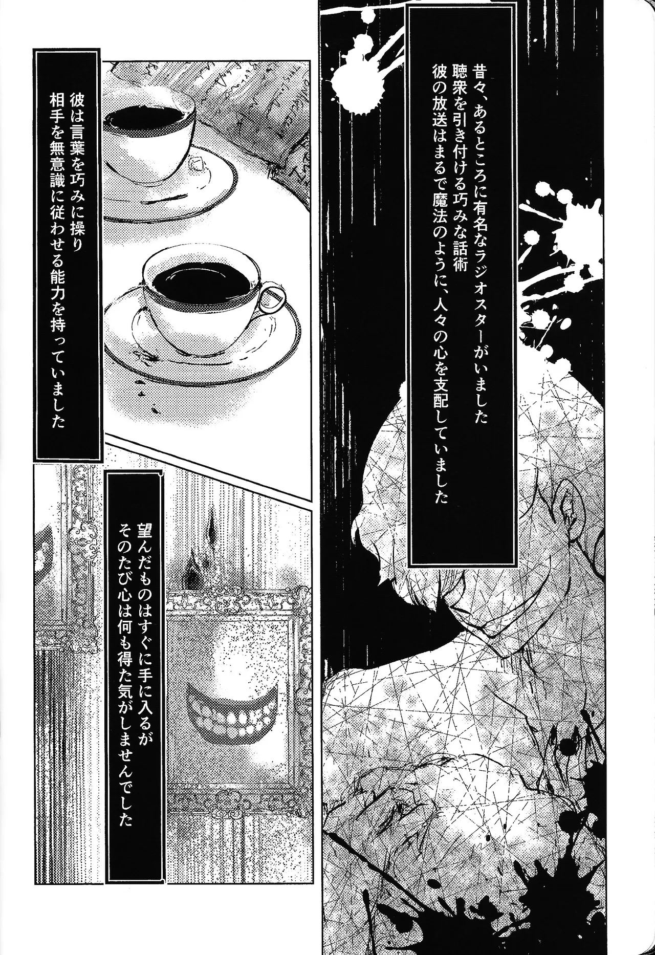 [Fuwappe (ponta)] Tayutau kanaria no yuri kago (Hazbin Hotel) imagen número 9