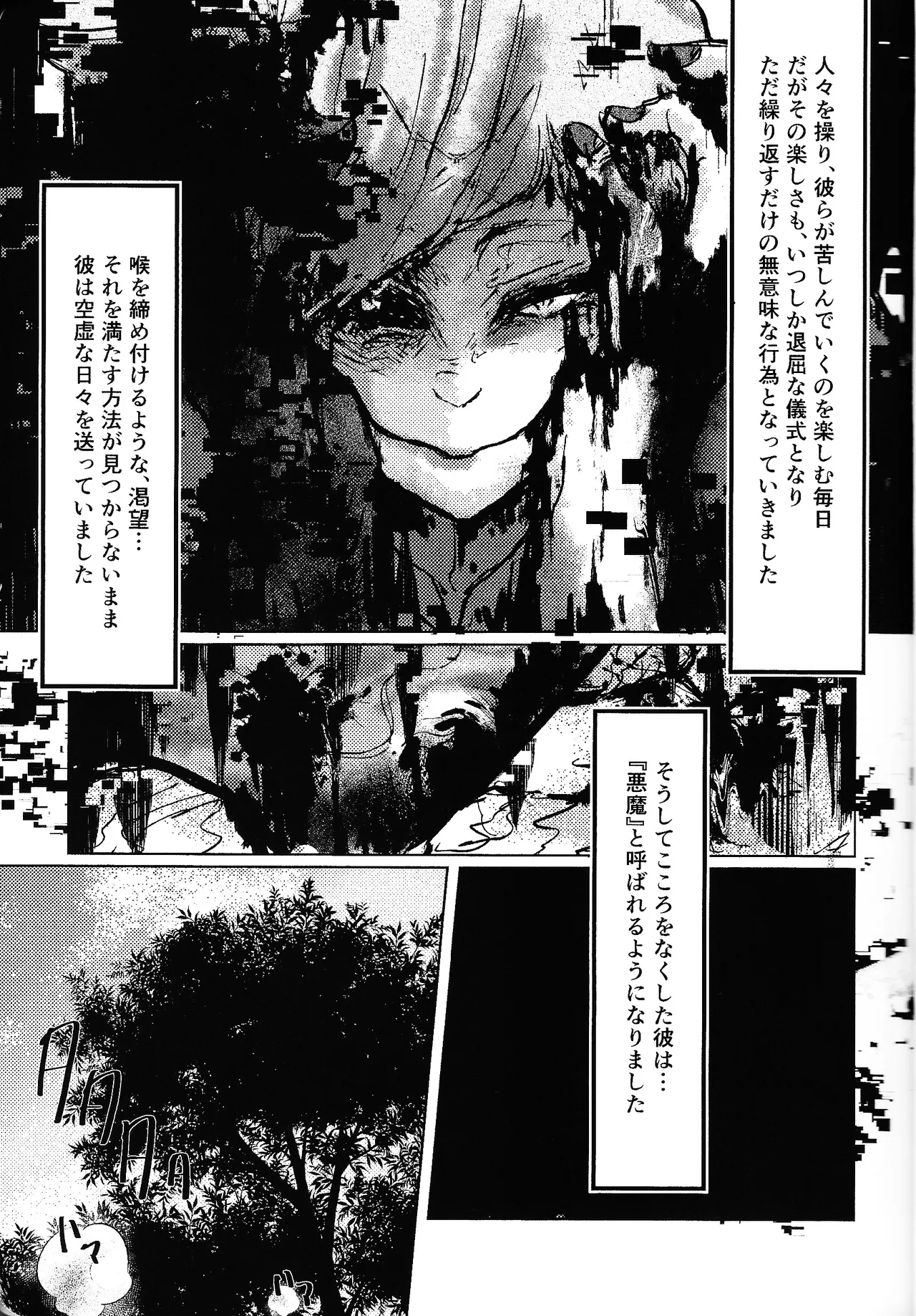 [Fuwappe (ponta)] Tayutau kanaria no yuri kago (Hazbin Hotel) imagen número 10