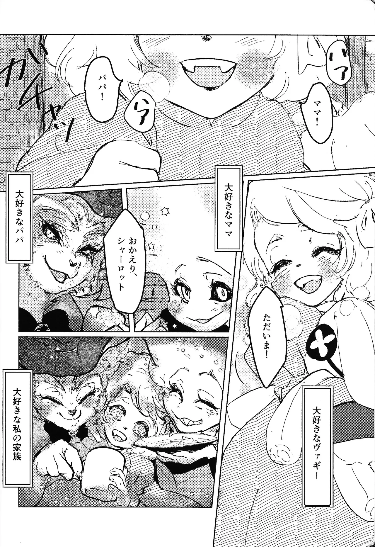 [Fuwappe (ponta)] Tayutau kanaria no yuri kago (Hazbin Hotel) imagen número 11