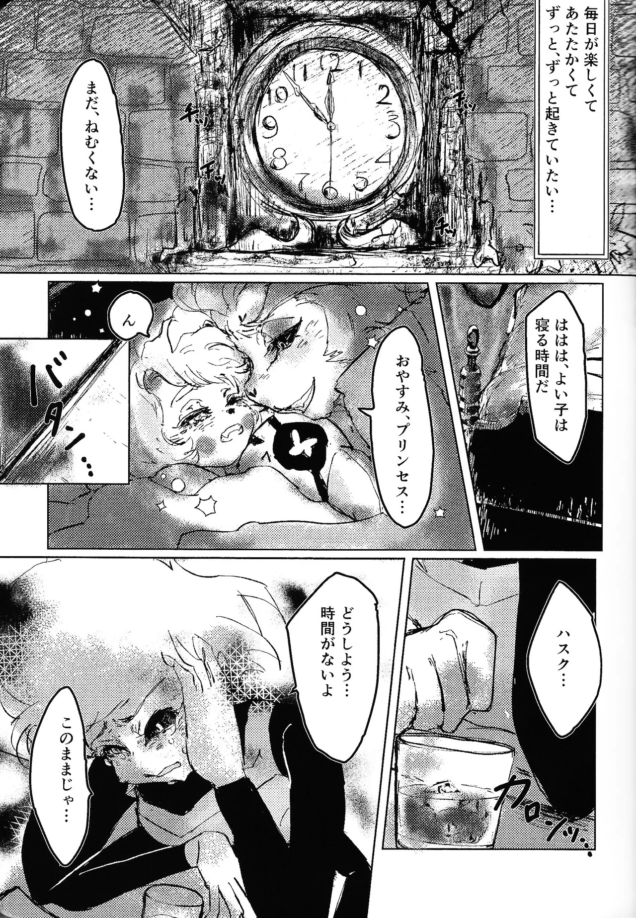 [Fuwappe (ponta)] Tayutau kanaria no yuri kago (Hazbin Hotel) imagen número 12