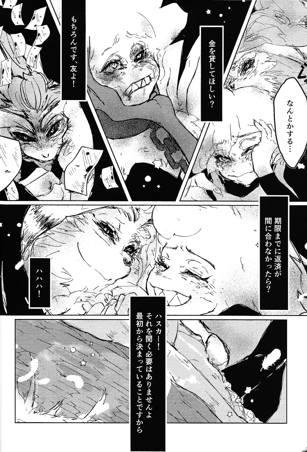 [Fuwappe (ponta)] Tayutau kanaria no yuri kago (Hazbin Hotel) imagen número 13