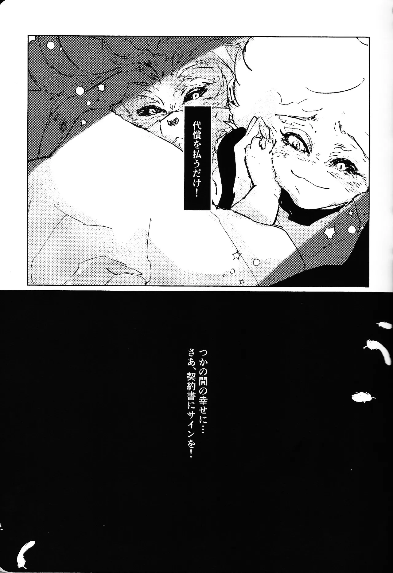 [Fuwappe (ponta)] Tayutau kanaria no yuri kago (Hazbin Hotel) imagen número 14