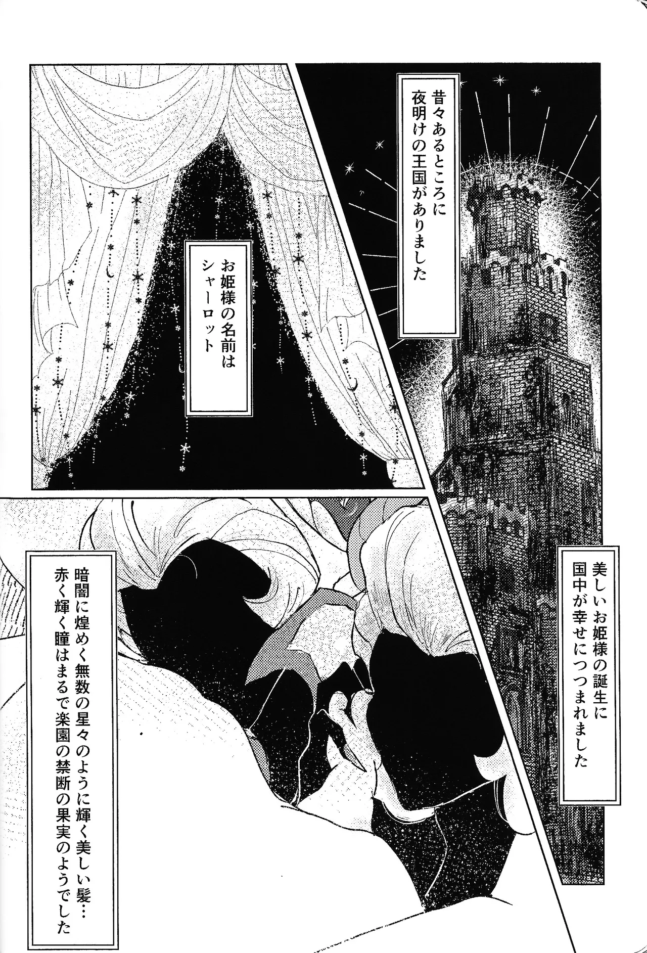 [Fuwappe (ponta)] Tayutau kanaria no yuri kago (Hazbin Hotel) imagen número 15