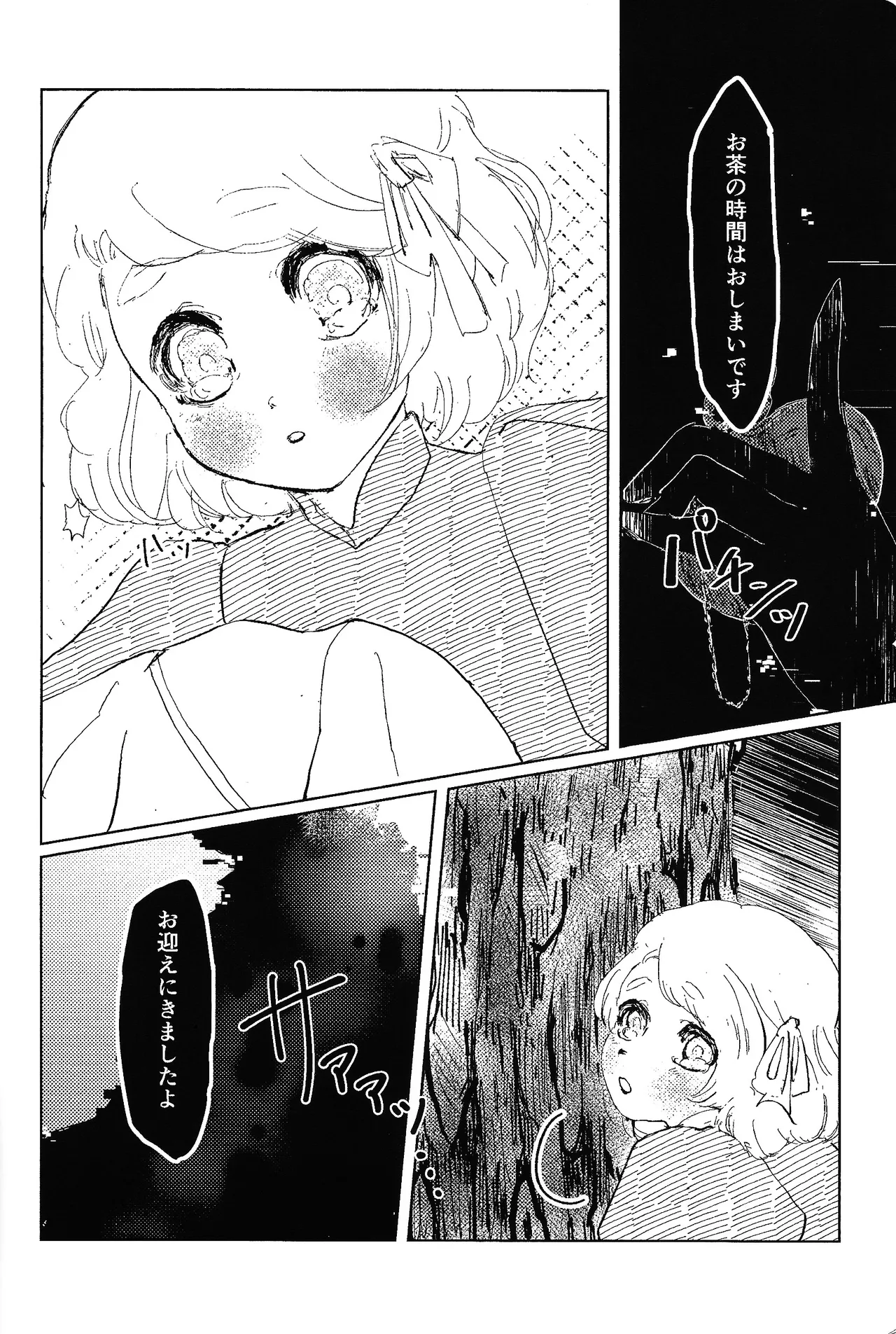 [Fuwappe (ponta)] Tayutau kanaria no yuri kago (Hazbin Hotel) imagen número 17