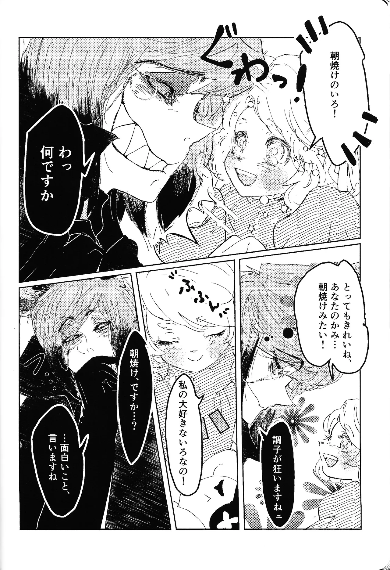 [Fuwappe (ponta)] Tayutau kanaria no yuri kago (Hazbin Hotel) imagen número 19