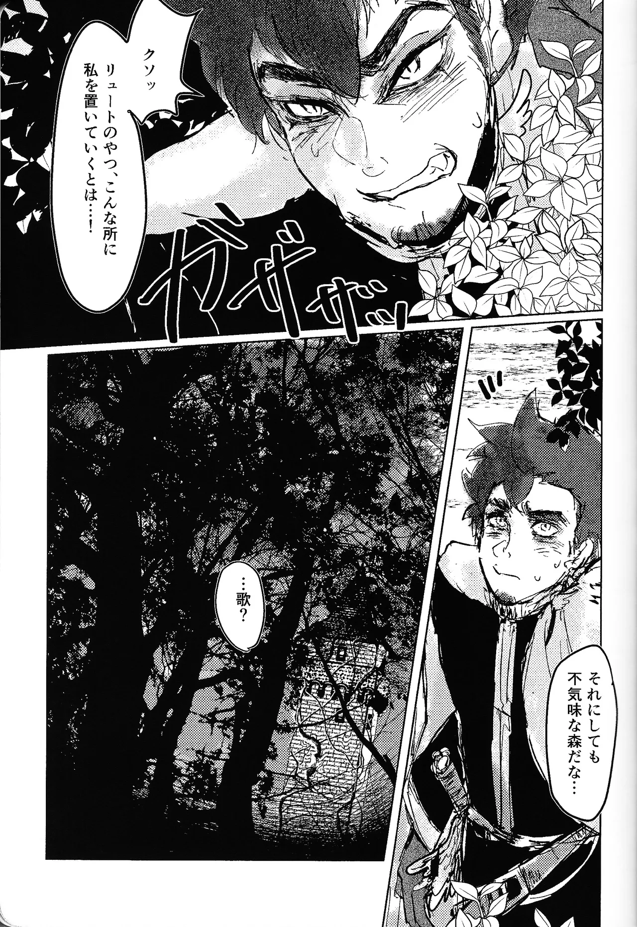 [Fuwappe (ponta)] Tayutau kanaria no yuri kago (Hazbin Hotel) imagen número 24