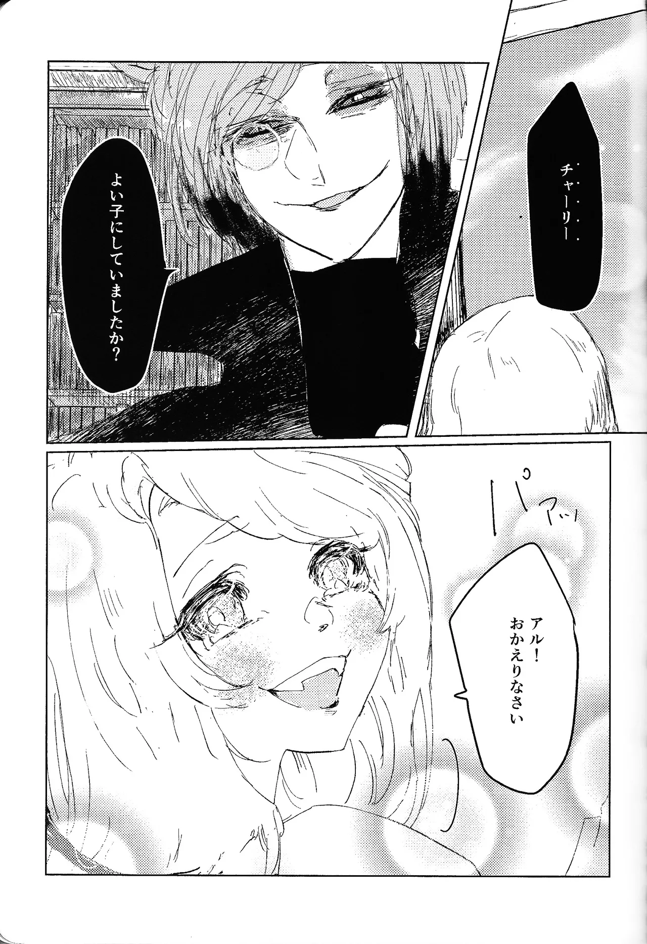 [Fuwappe (ponta)] Tayutau kanaria no yuri kago (Hazbin Hotel) imagen número 26