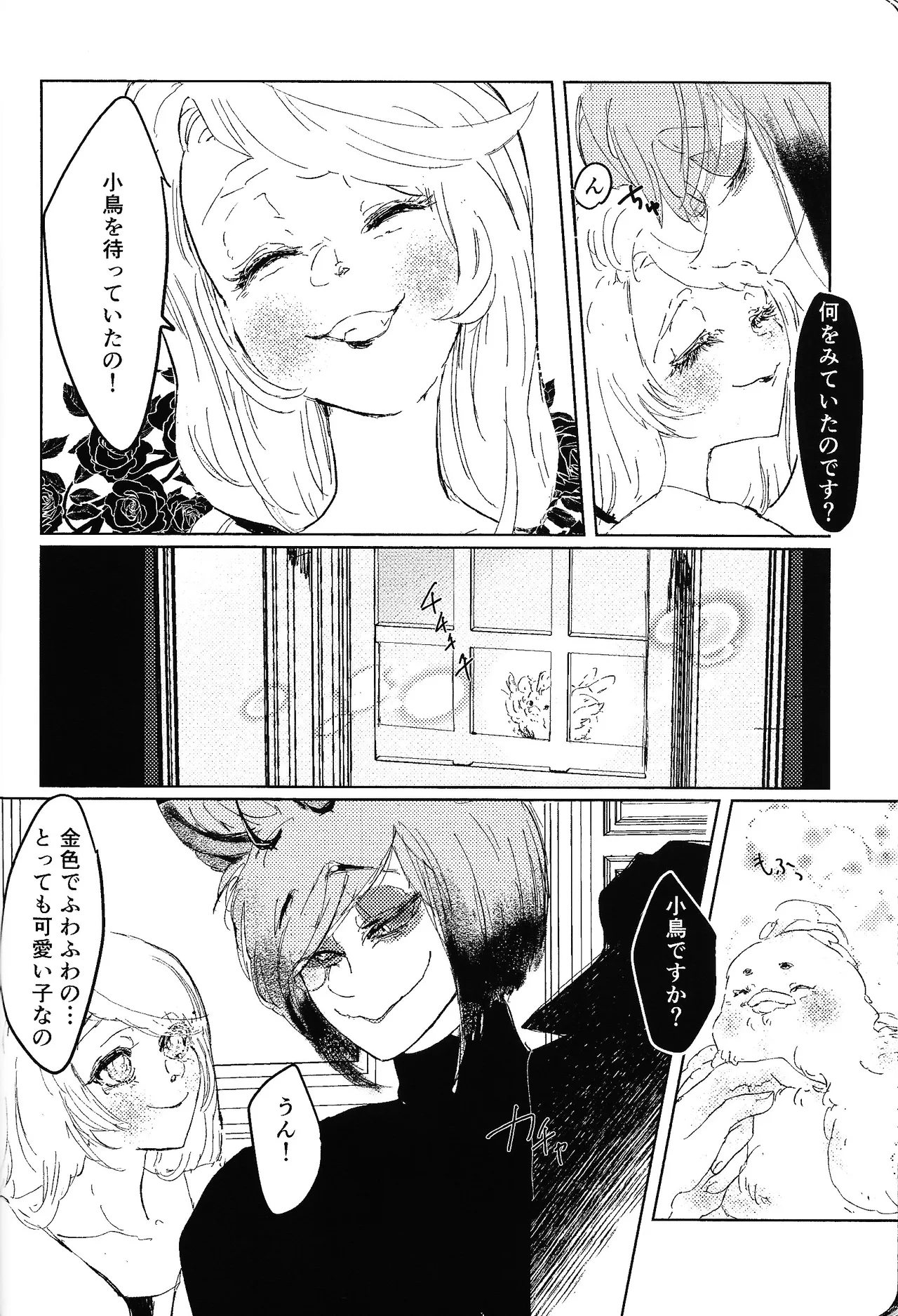 [Fuwappe (ponta)] Tayutau kanaria no yuri kago (Hazbin Hotel) imagen número 27