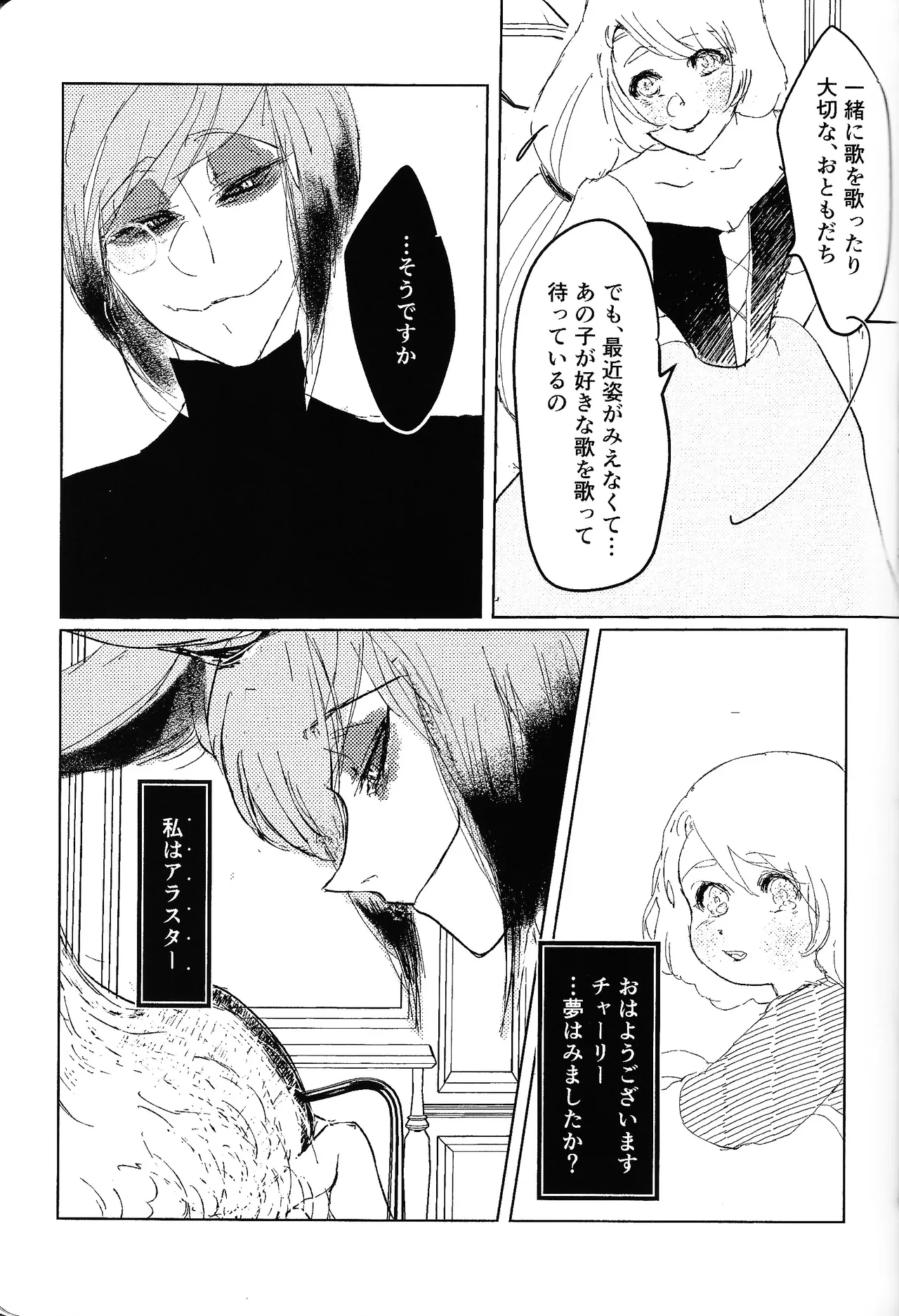 [Fuwappe (ponta)] Tayutau kanaria no yuri kago (Hazbin Hotel) imagen número 28