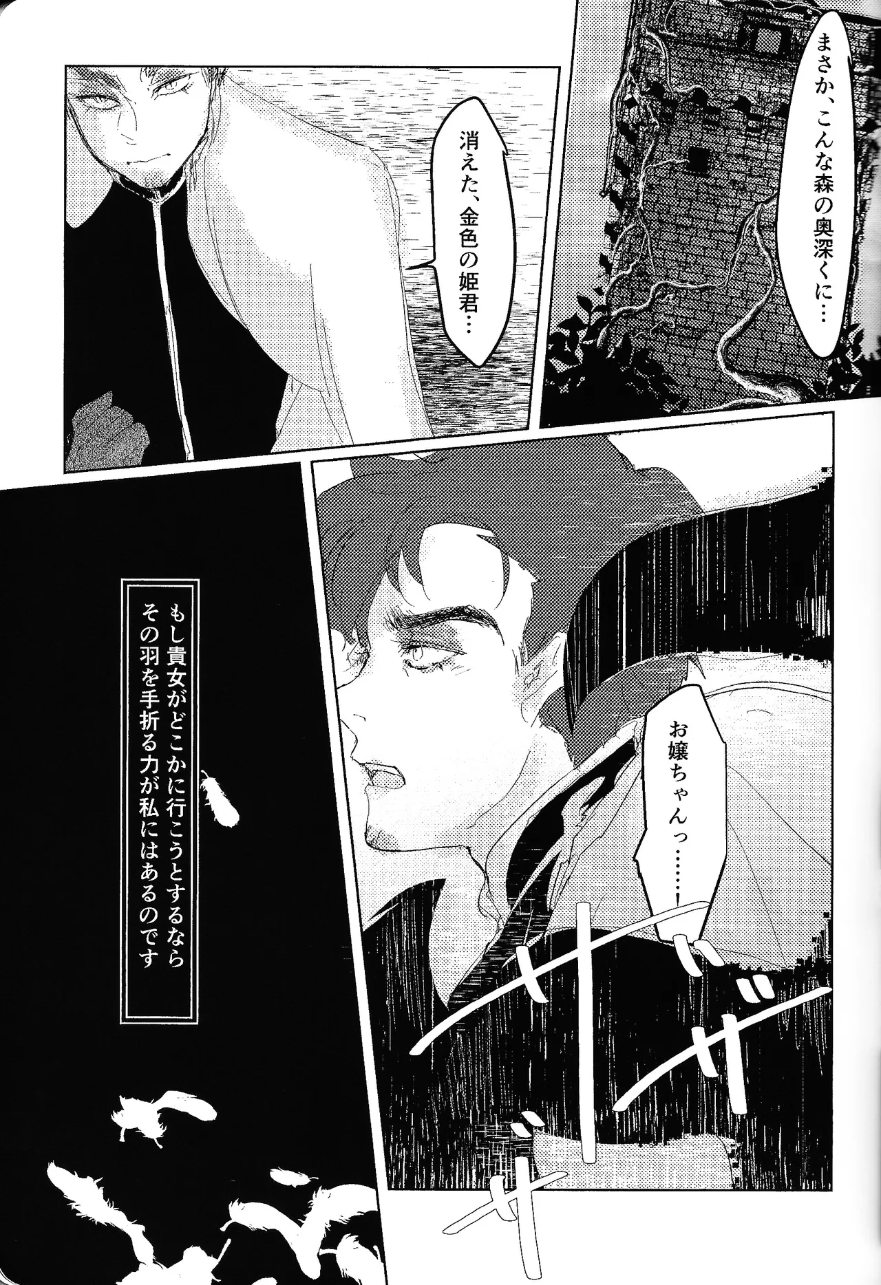 [Fuwappe (ponta)] Tayutau kanaria no yuri kago (Hazbin Hotel) imagen número 30