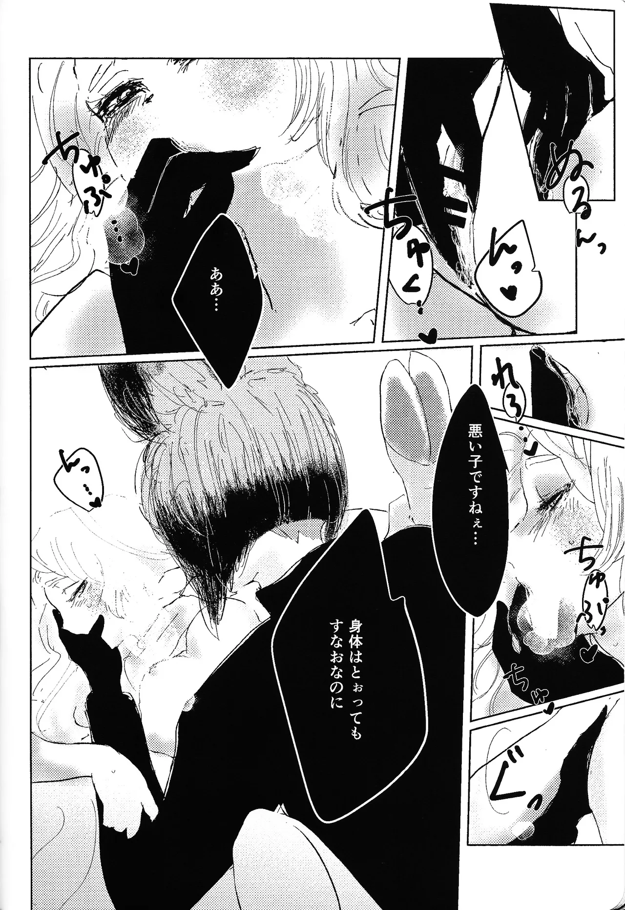 [Fuwappe (ponta)] Tayutau kanaria no yuri kago (Hazbin Hotel) imagen número 35