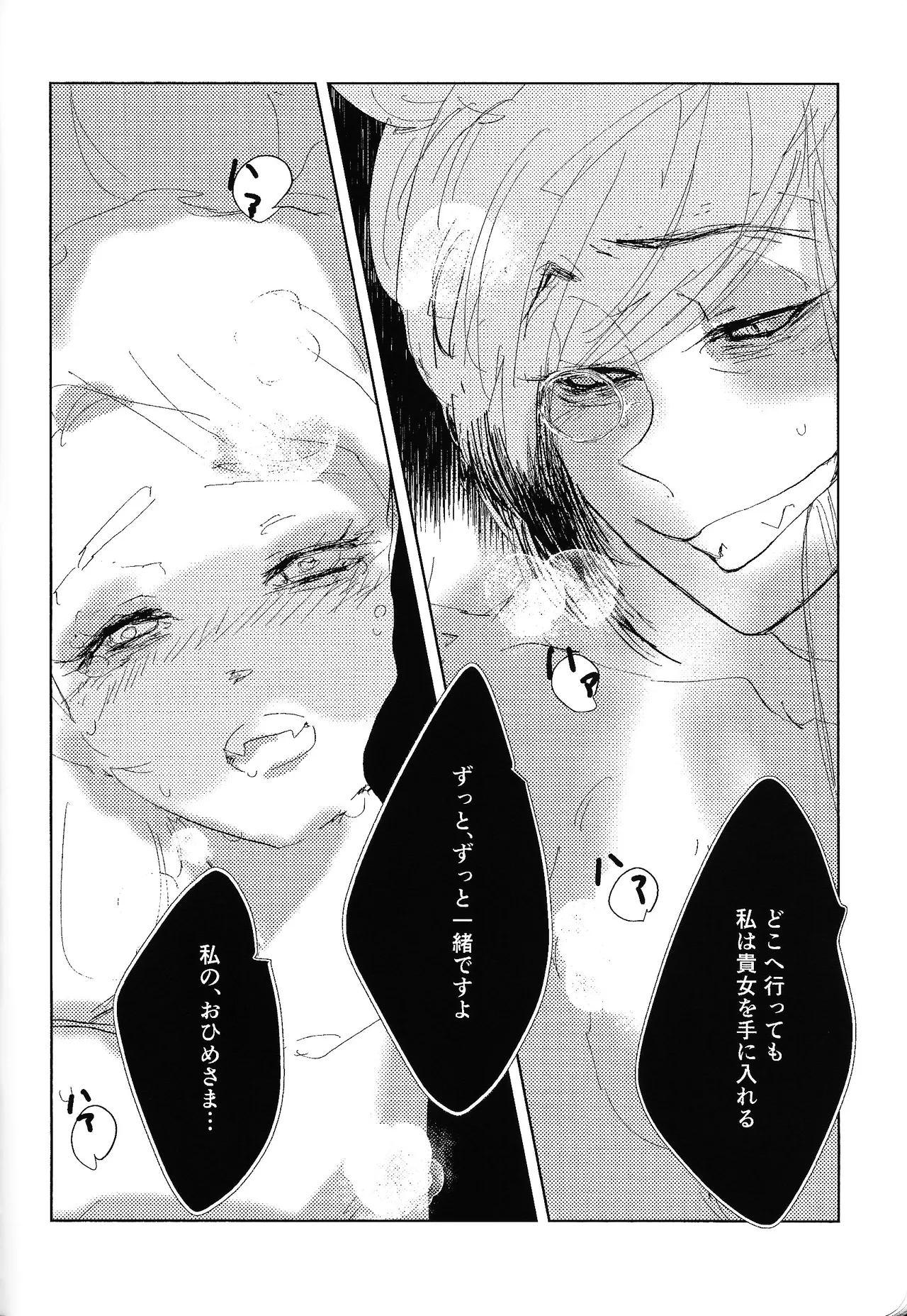 [Fuwappe (ponta)] Tayutau kanaria no yuri kago (Hazbin Hotel) imagen número 43