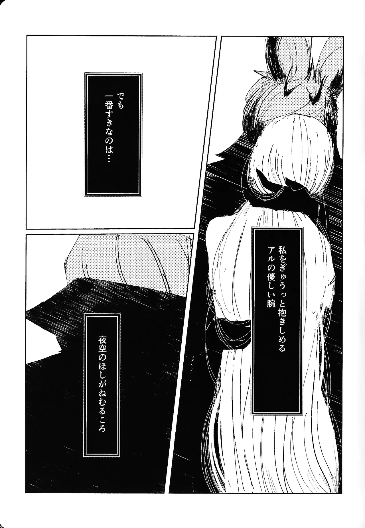 [Fuwappe (ponta)] Tayutau kanaria no yuri kago (Hazbin Hotel) imagen número 46